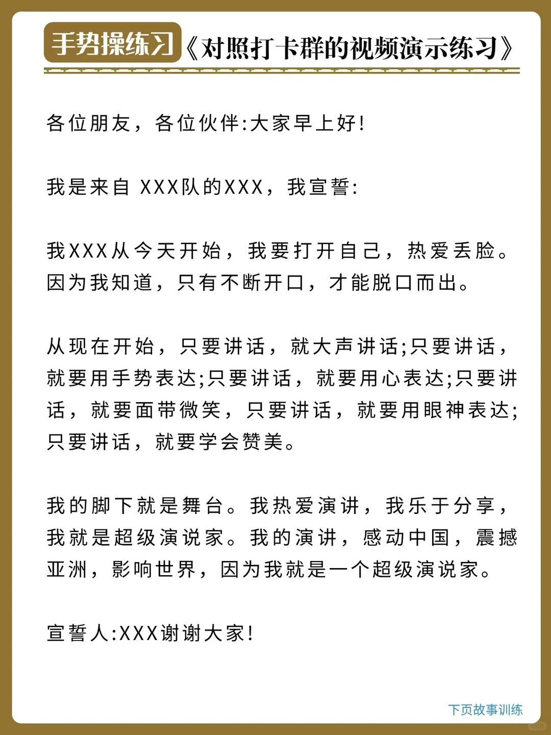 提升表达丨从杂乱无章到条理分明，句句在理
