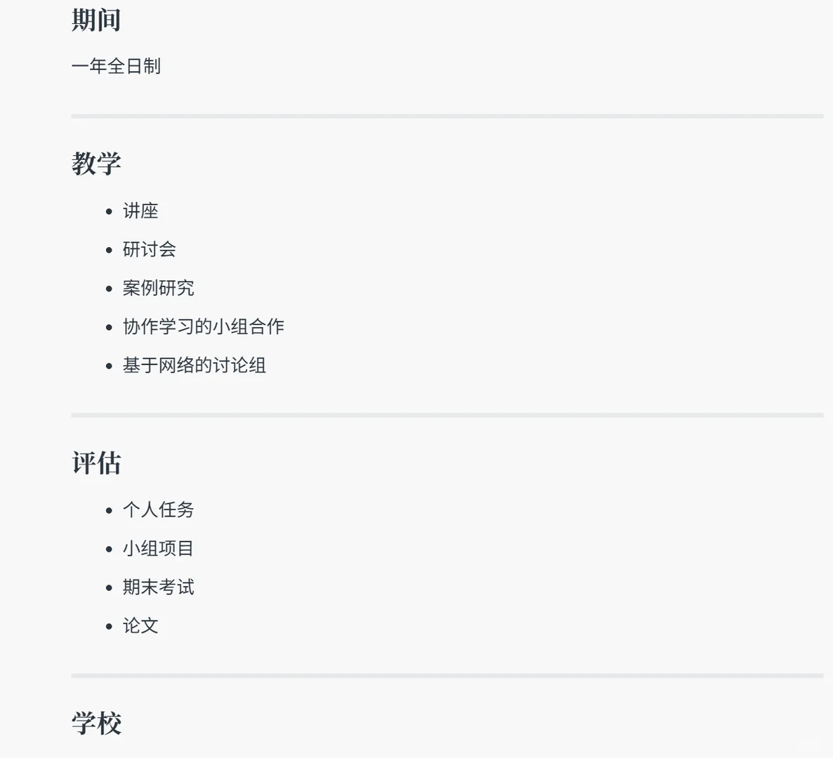有戏❗️双非跨专业80+拿下谢菲战略营销品牌