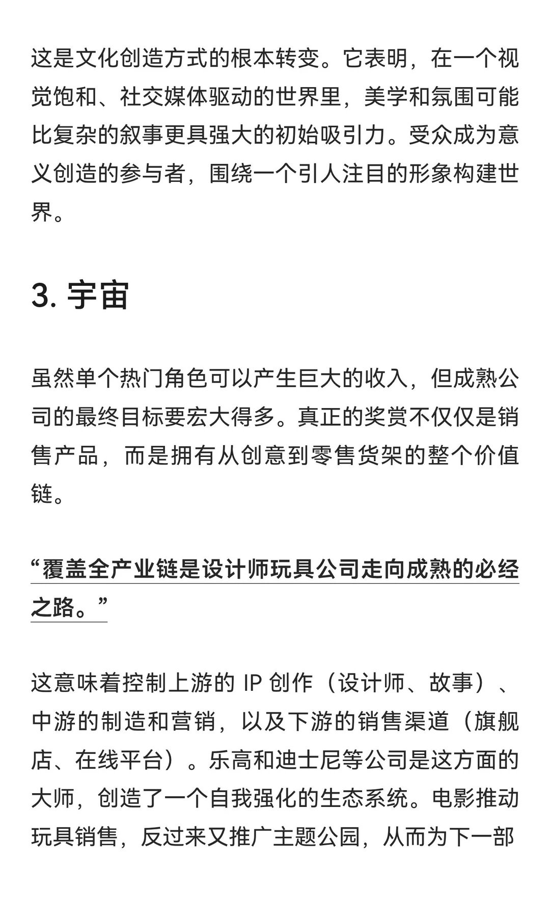 ?2025潮流玩具趋势|情感x故事x宇宙
