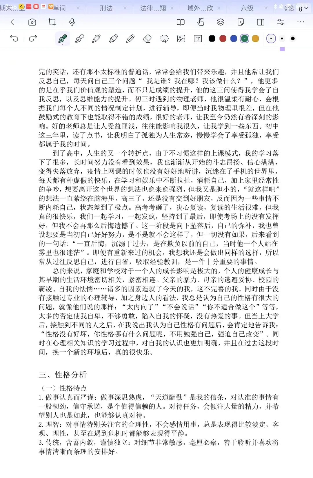 刚进大学VS现在