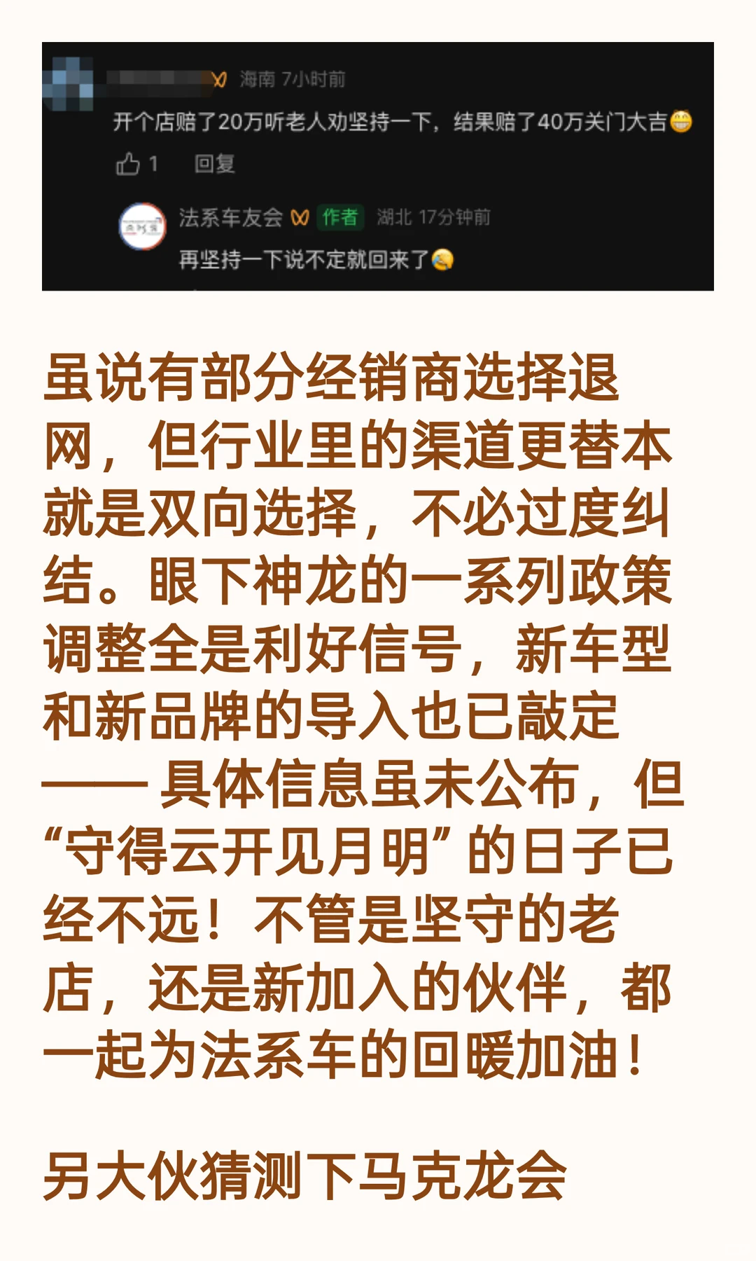 神龙公司11月新增23个经销商