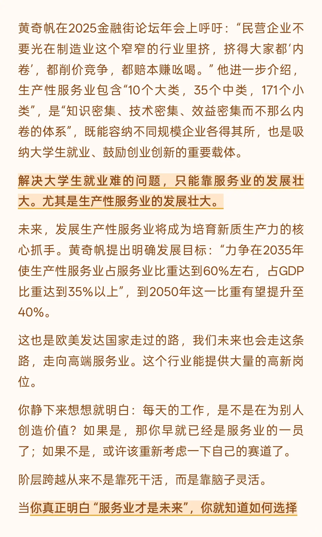 服务业才是普通人逆袭的赛道:95%高薪岗位