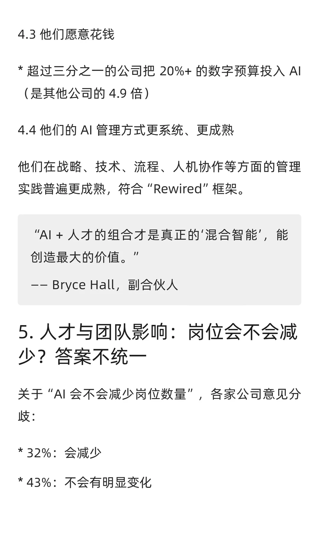 2025年AI现状:谁在用、用得怎么样?