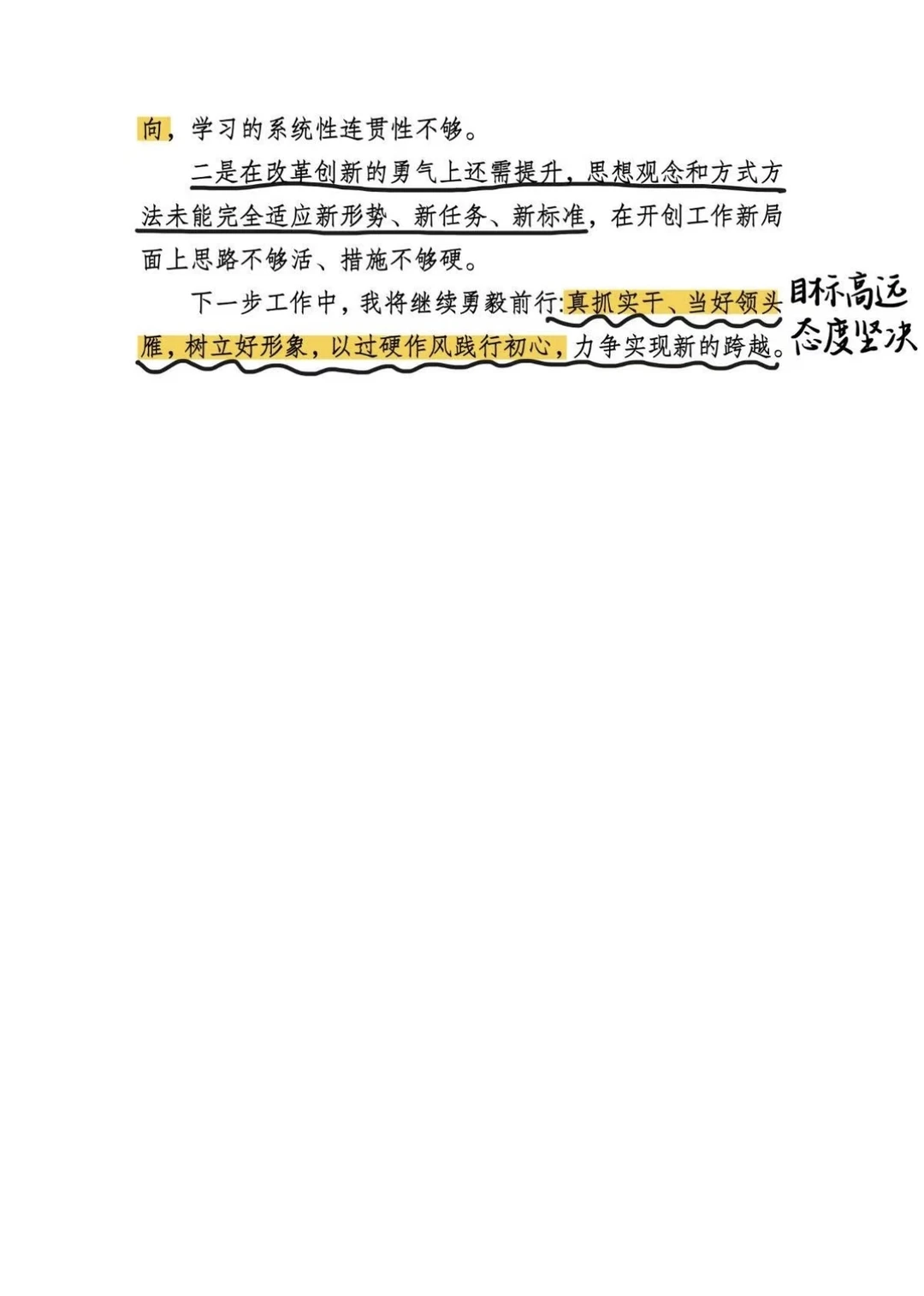 述职报告这样写，领导夸爆你！！！