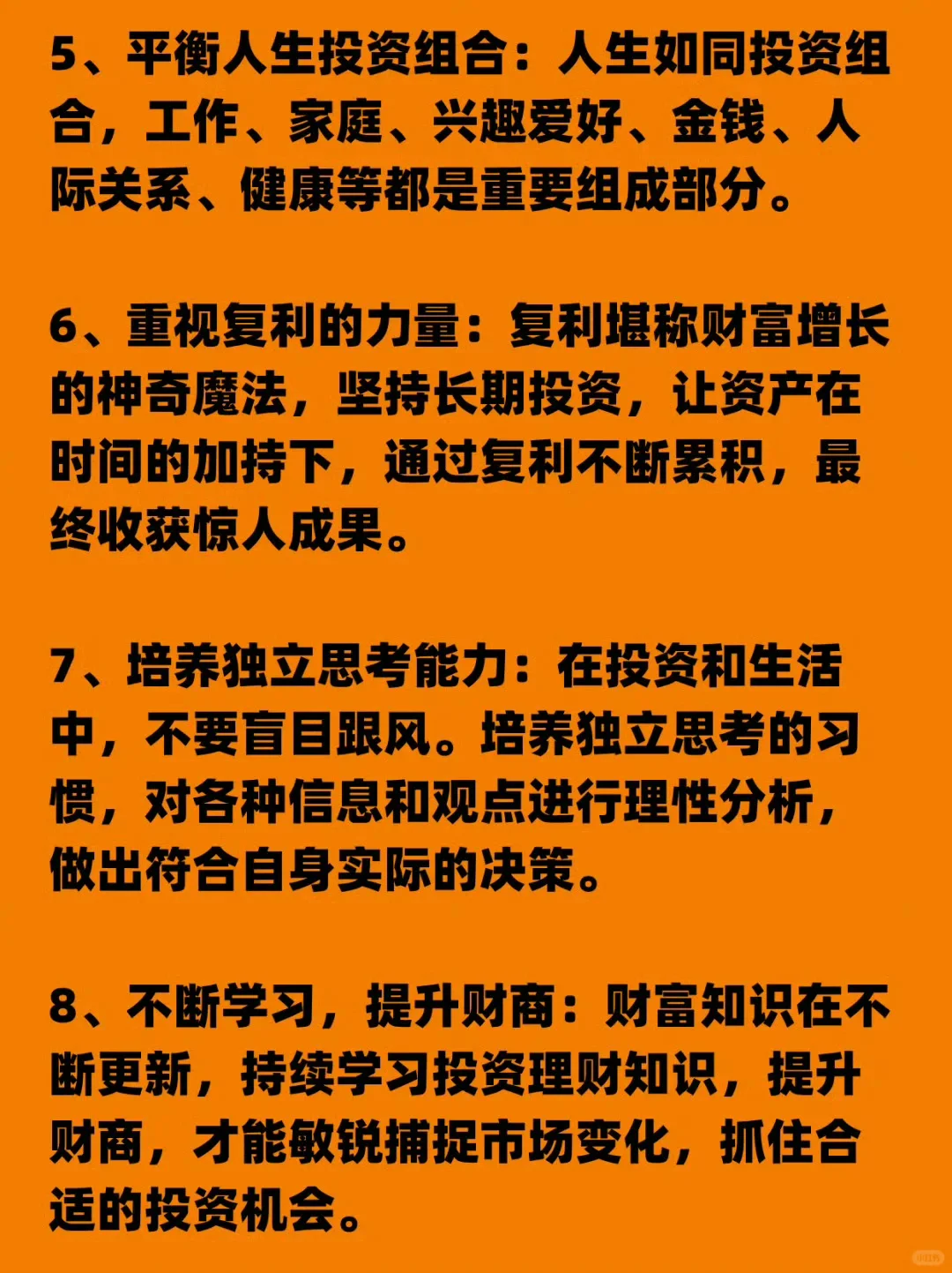 摒弃暴富幻想，坚守长期主义
