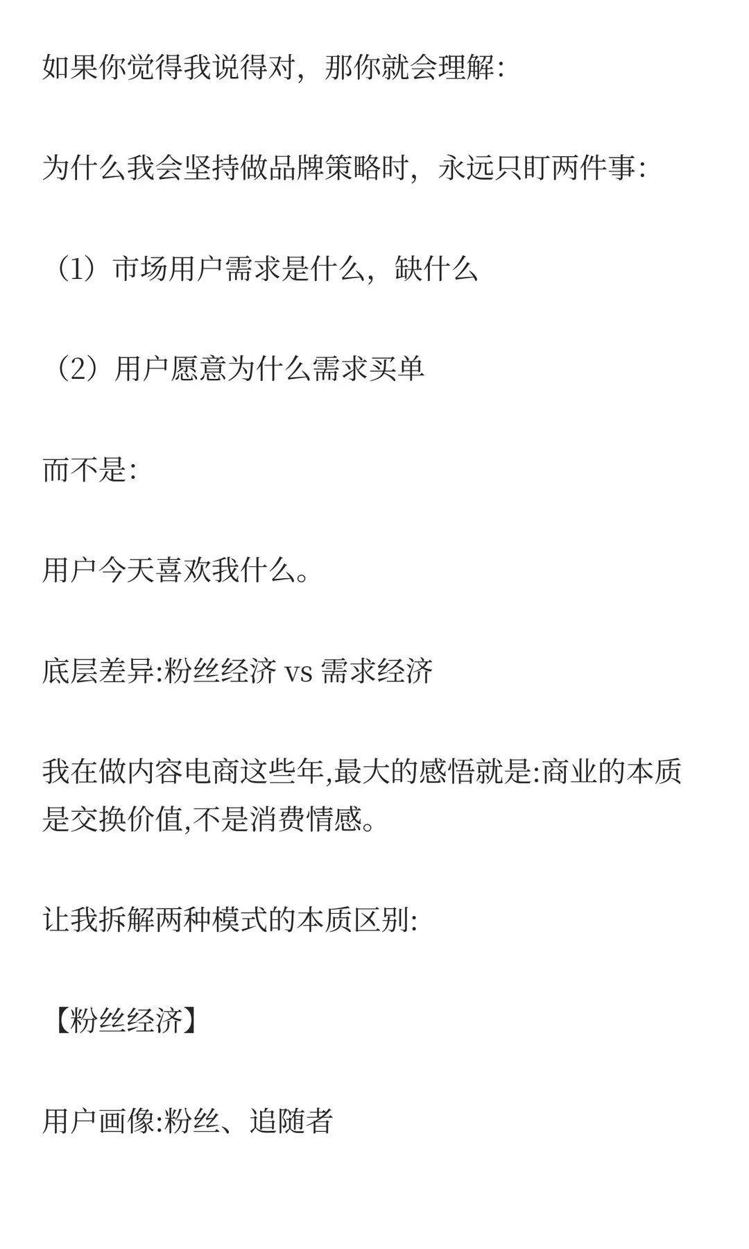 我在谢胜子身上,看到了商业的真实规律..