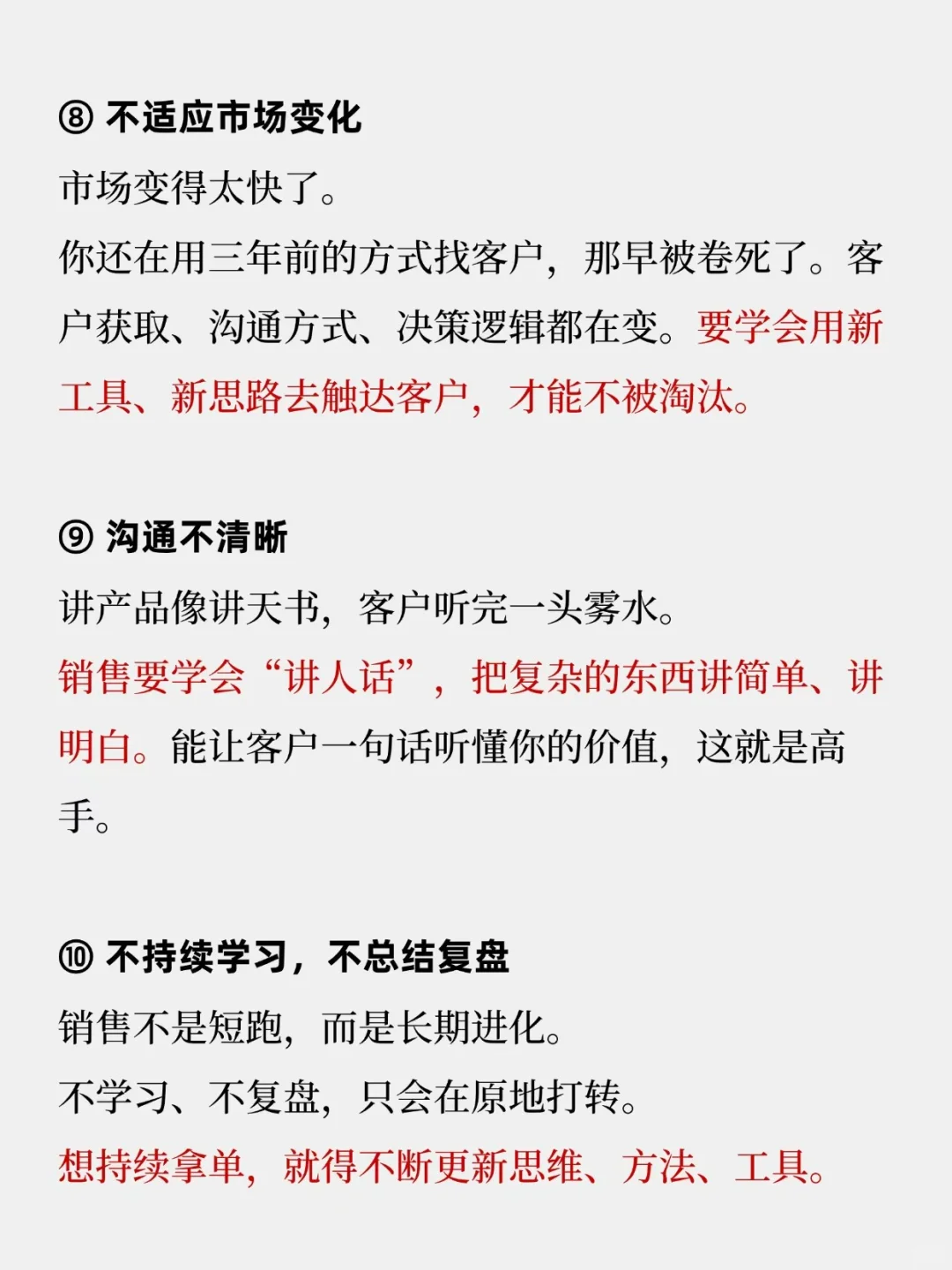 做ToB销售丢单的原因
