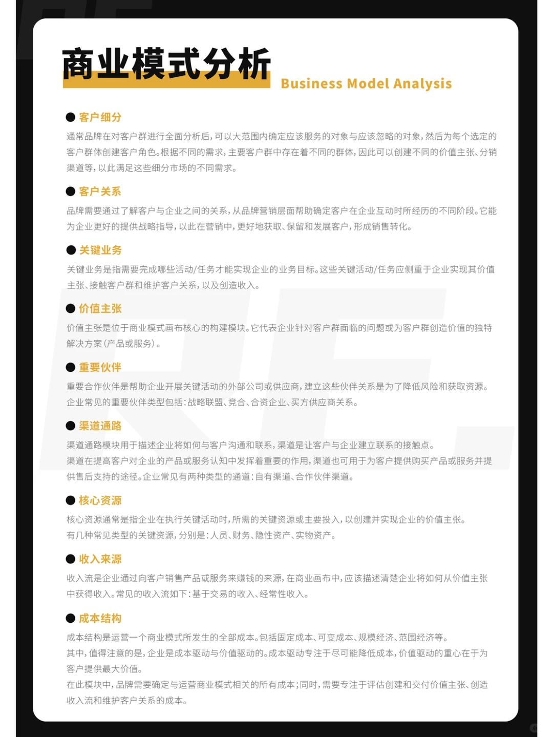 品牌机会分析策略01