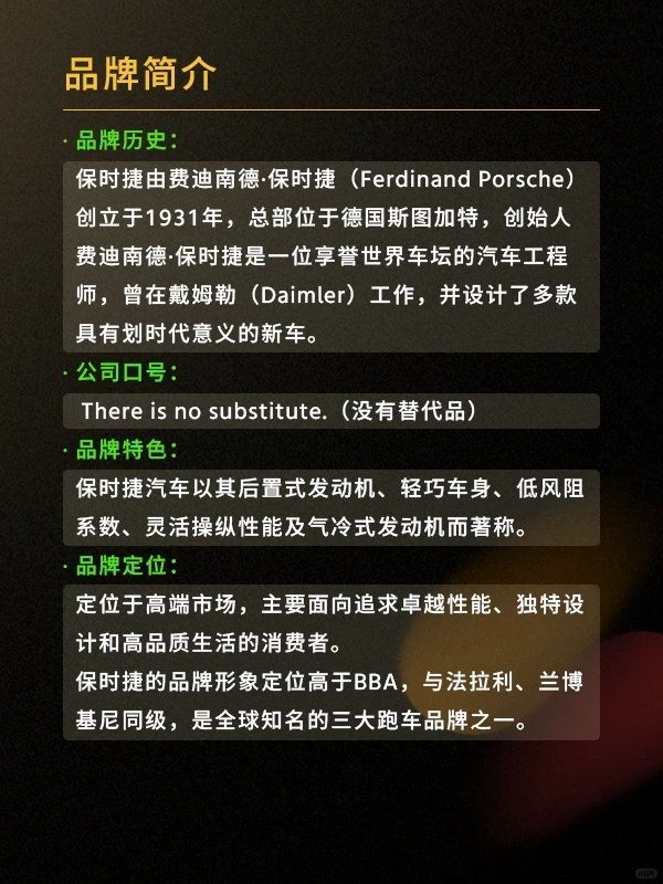 保时捷也卖不动了吗?保时捷品牌分析策略!
