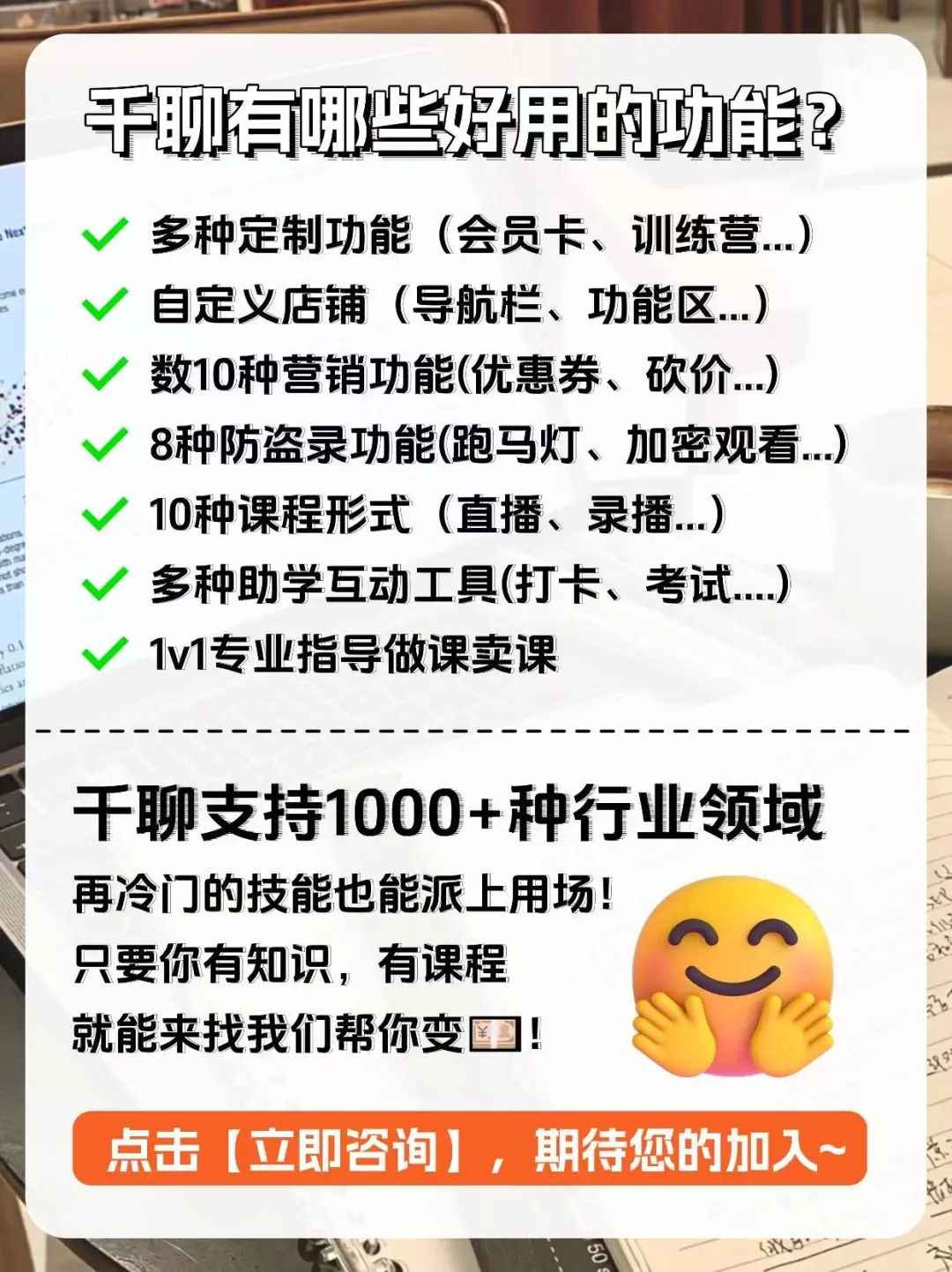 做线上卖课真的赚麻了‼3步教会你卖课✅