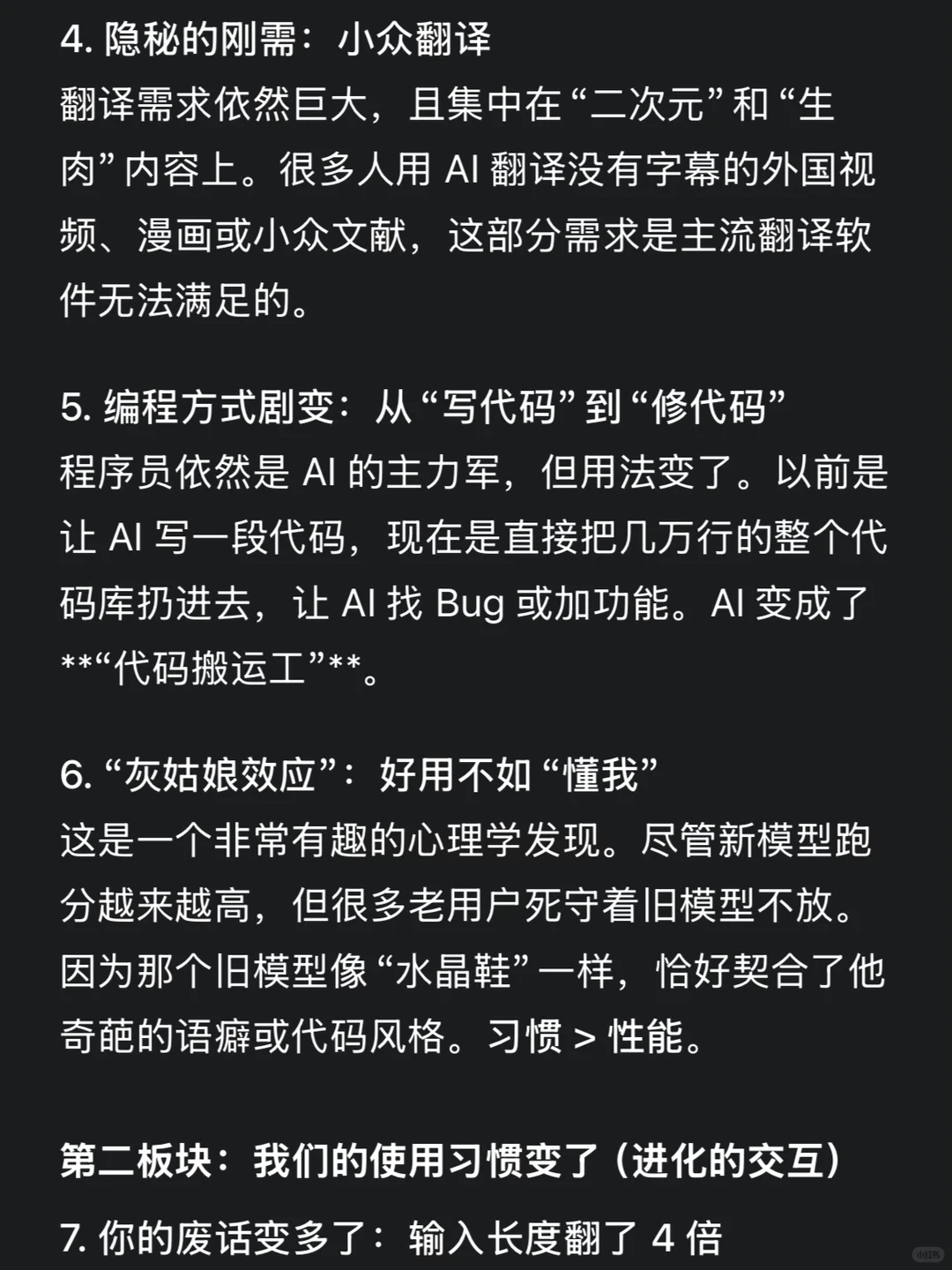 OpenRouter基于100万亿数据出了一份AI报告