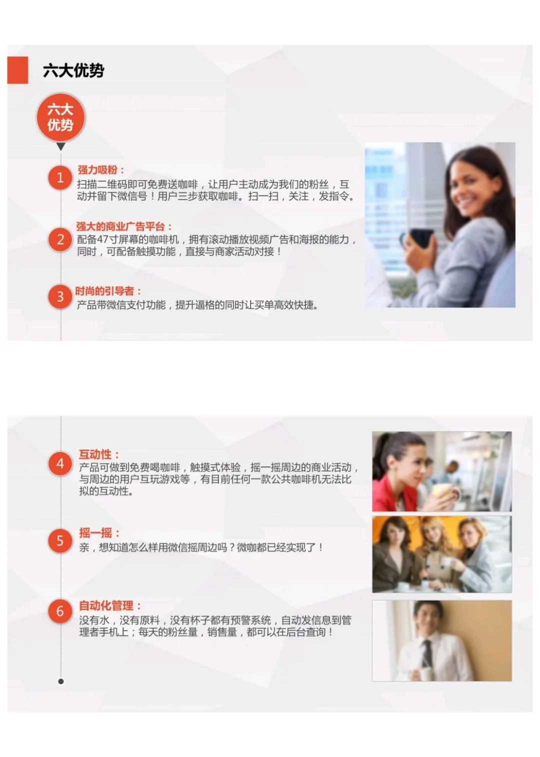 新零售商业模式