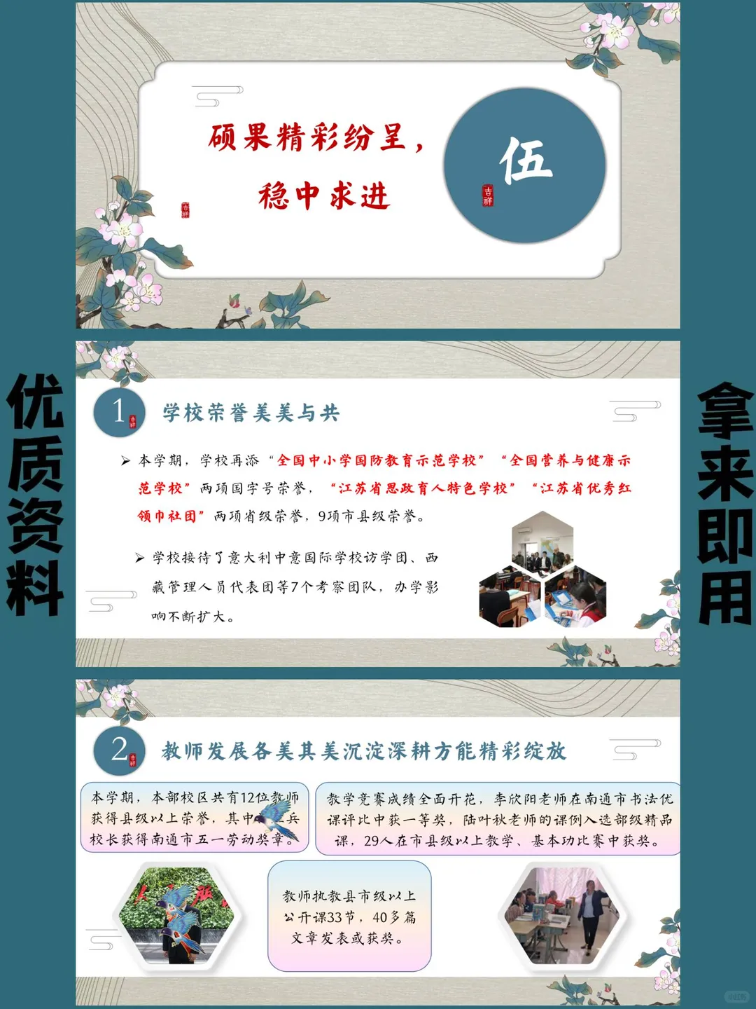 学校整体工作总结,这样写直接封神?