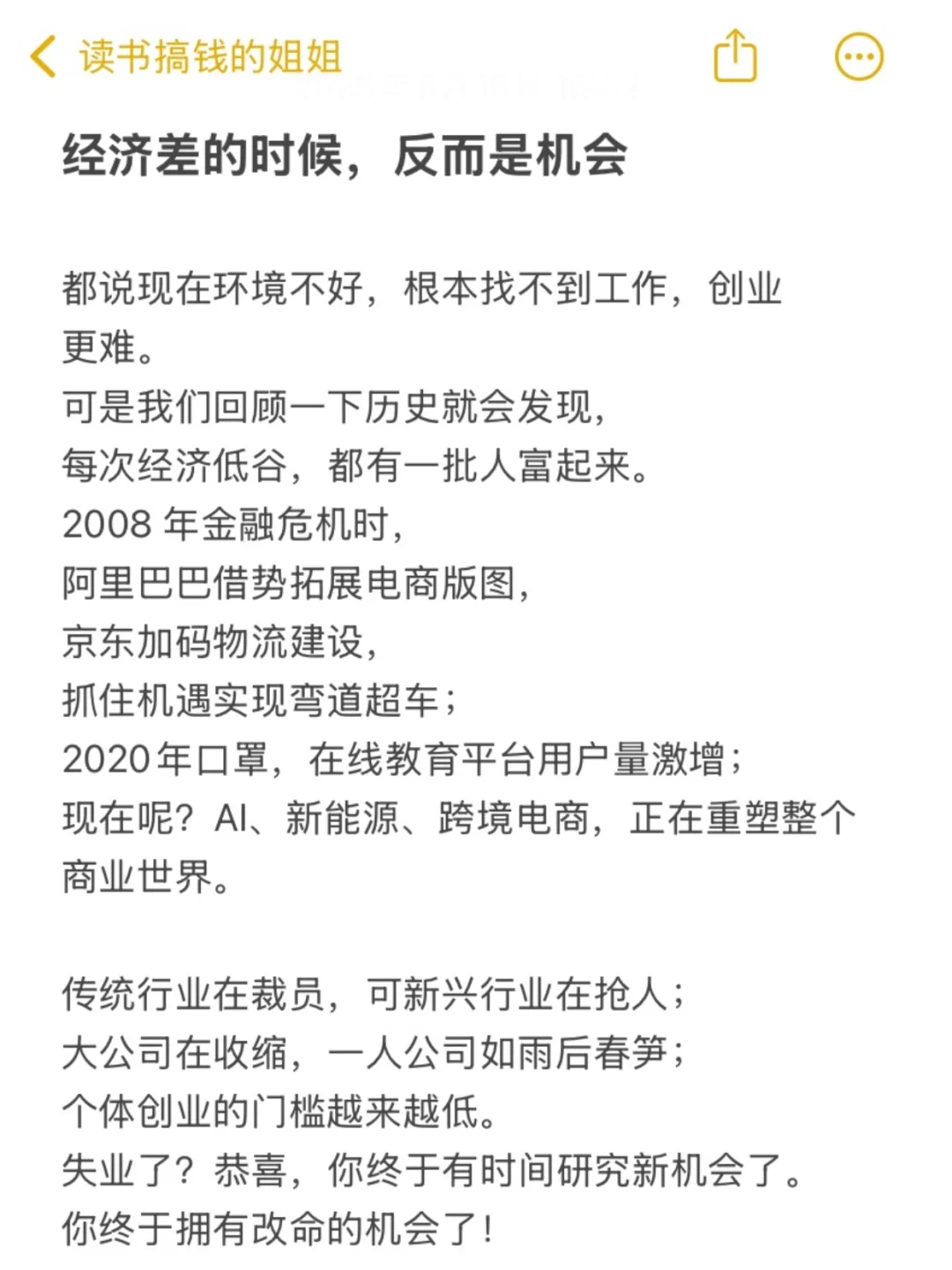 突然觉得，现在的大环境，失业辞职是好事！