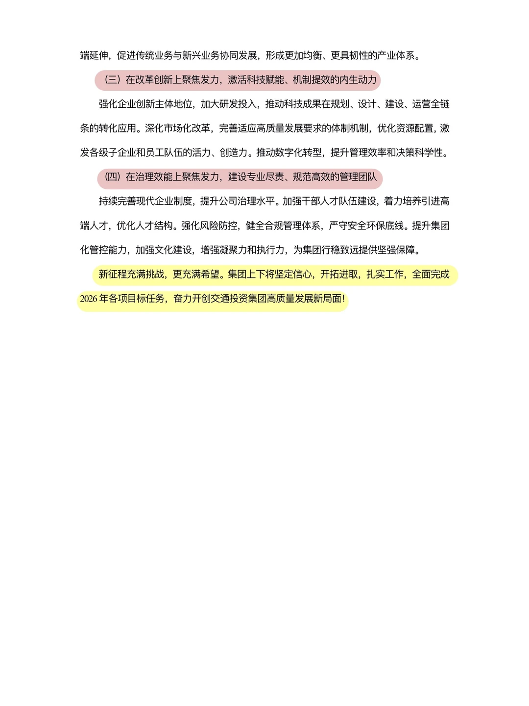 国企通用版2025工作总结‖可以直接收藏起来