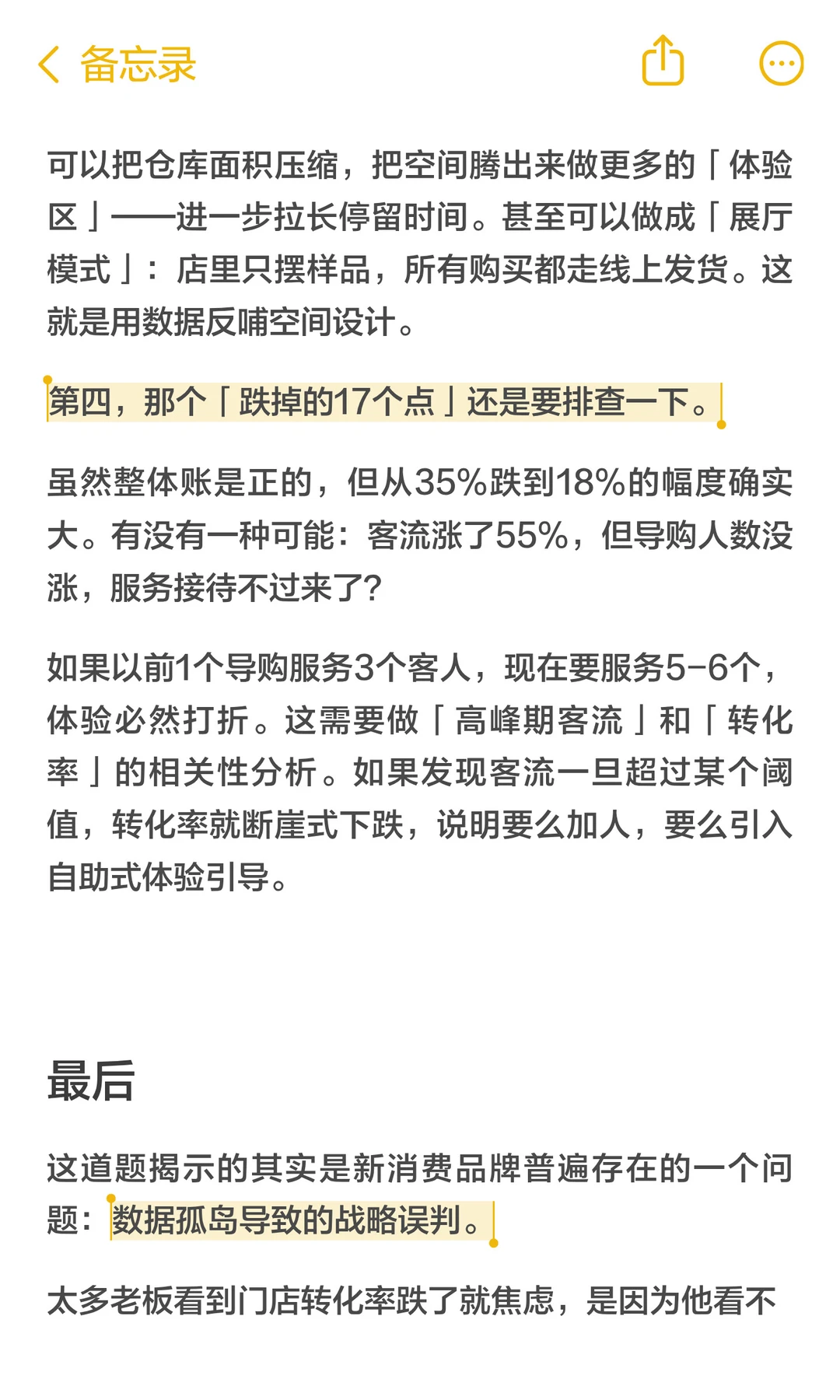 观夏门店逛得久却不买?这才是高端香氛逻辑