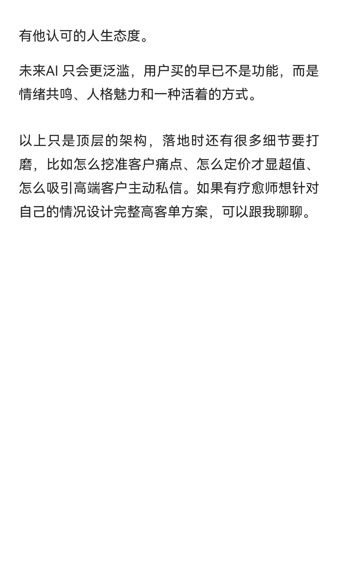 陪伴型疗愈 有钱人超爱