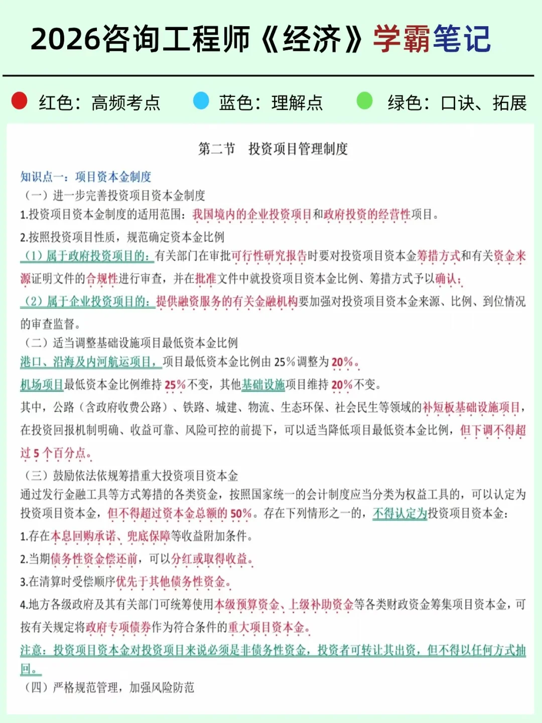 26 咨询工程师,明年真的是上岸黄金期!