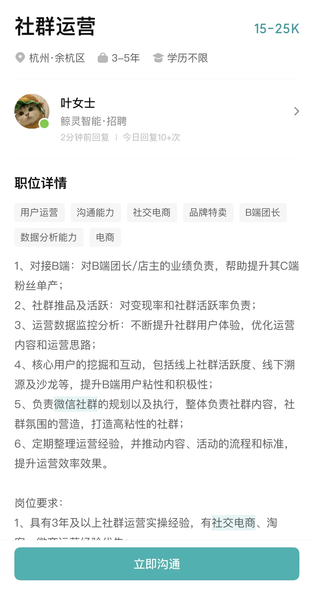 每天认识一个职业:社群运营(32/365)