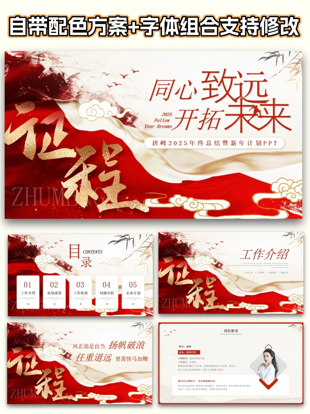 发现宝藏PPT模板宝藏！0.9r搞定全行业风格
