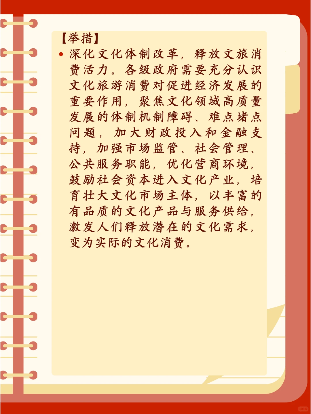 申论/面试必学热点—文化产业