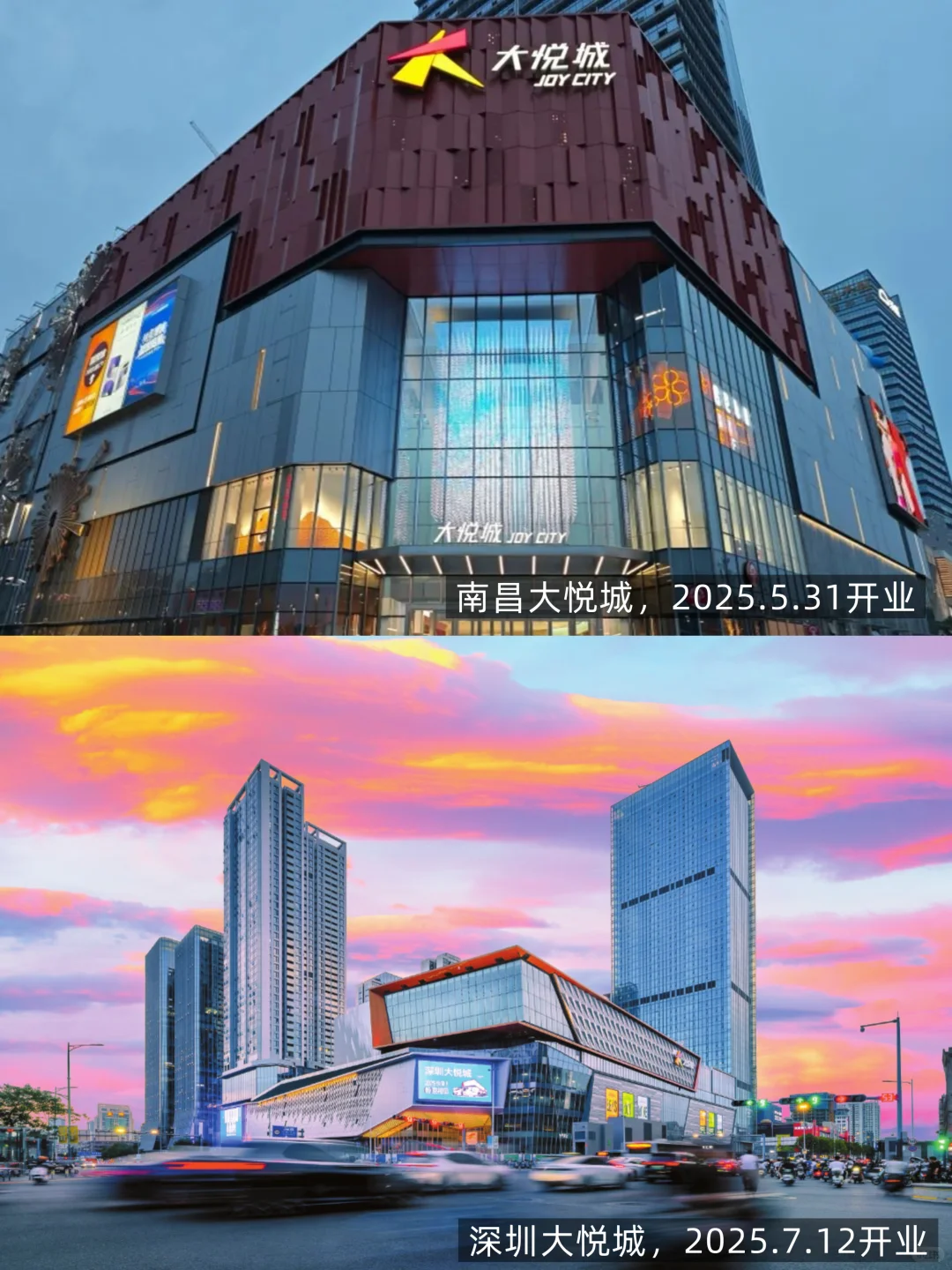 大悦城私有化，一场央企商业地产的自救