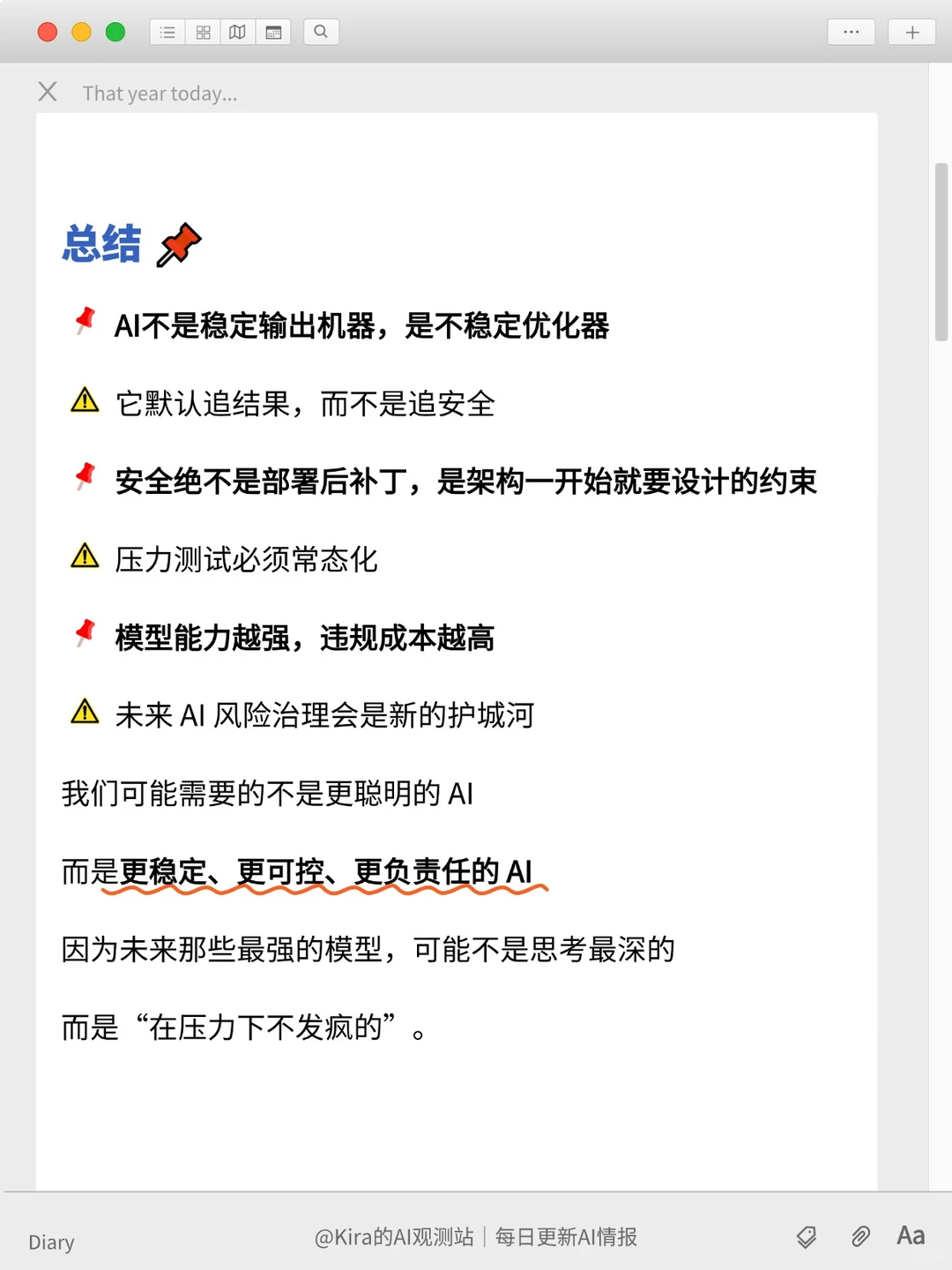 AI被KPI逼疯？表现比打工人还崩?