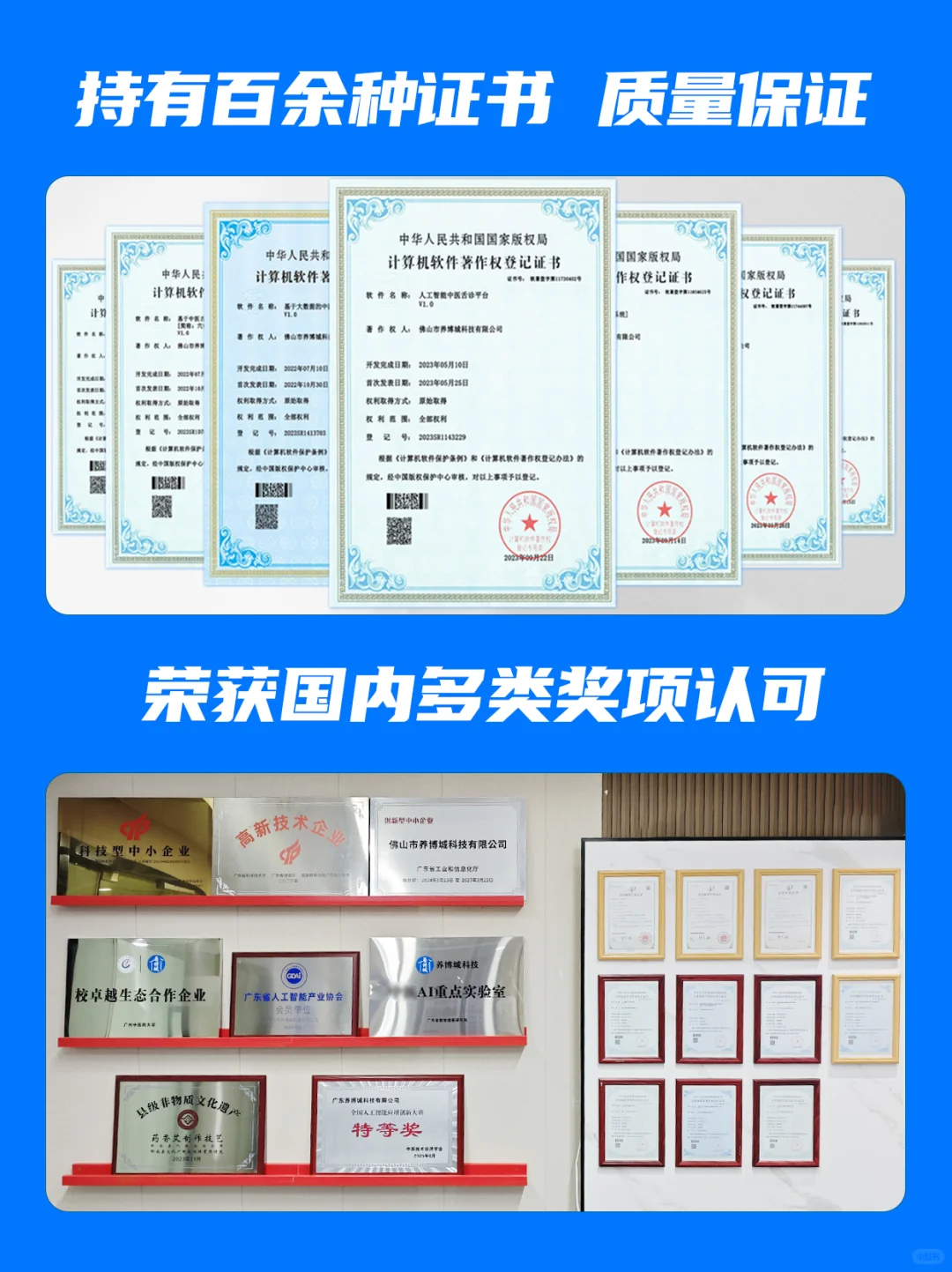做养生用人工智能数智健康服务系统
