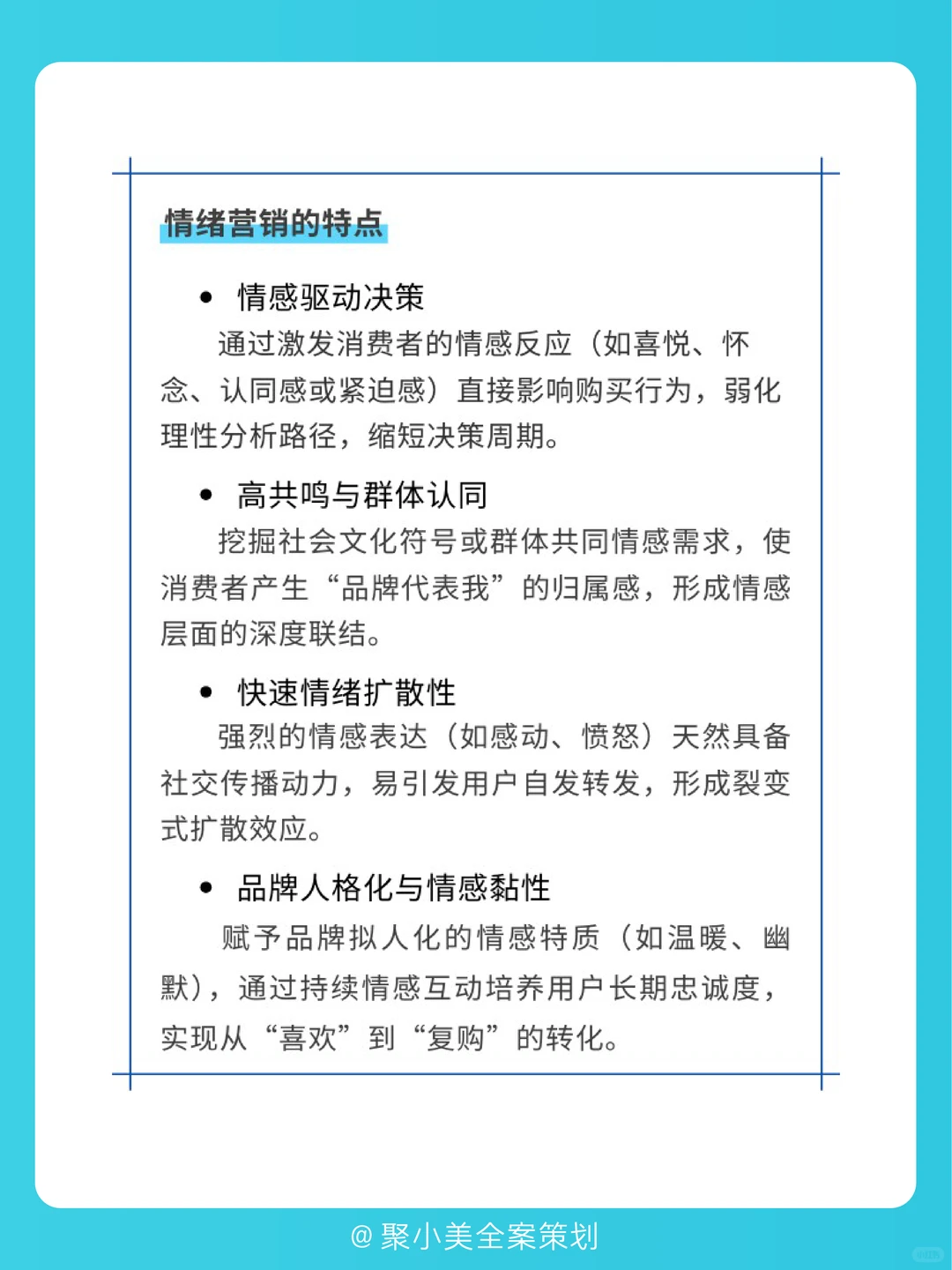 情绪营销：jellycat品牌年销10亿的密码