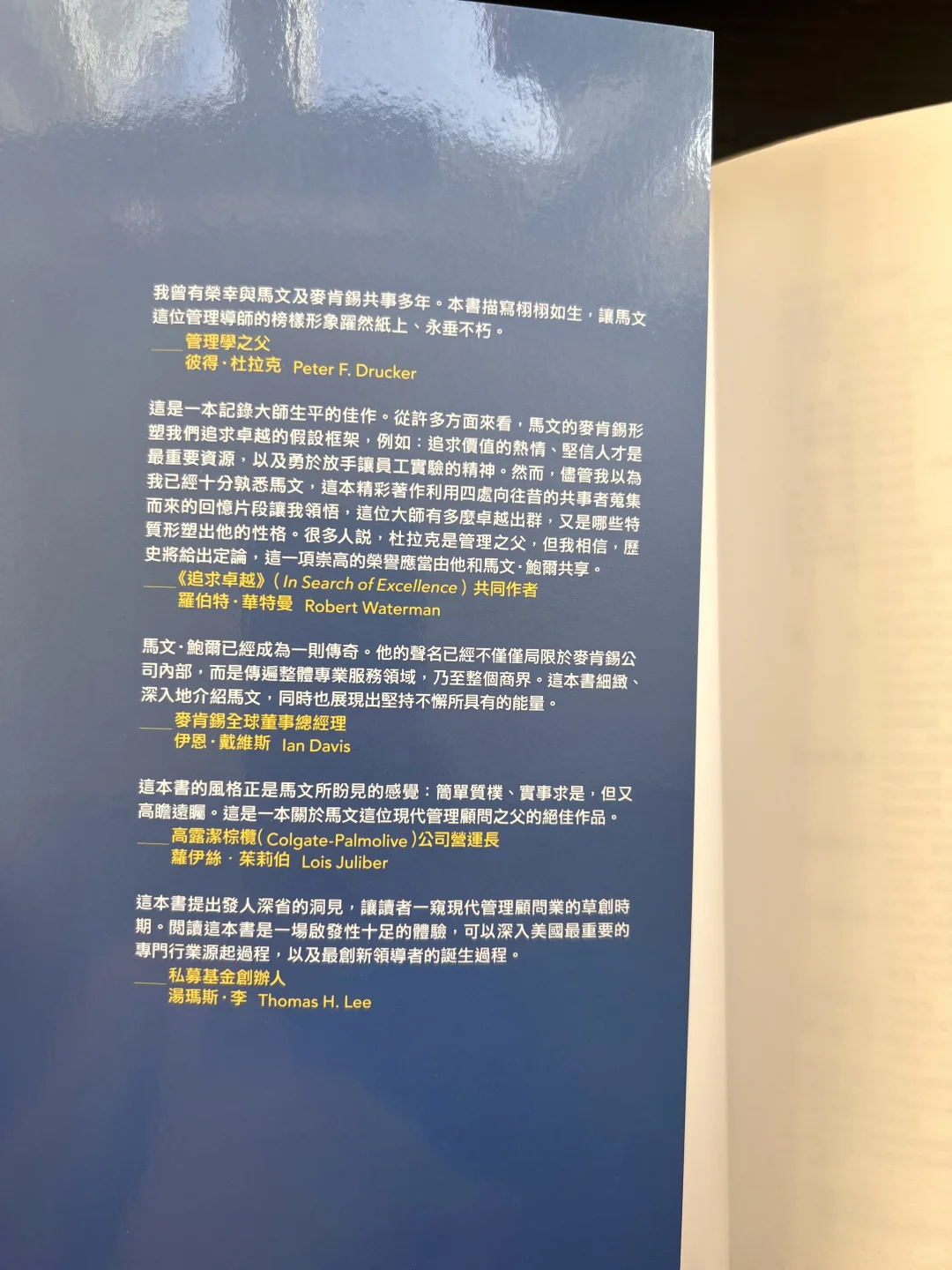 麦肯锡之所以是麦肯锡,就是因为这个男人