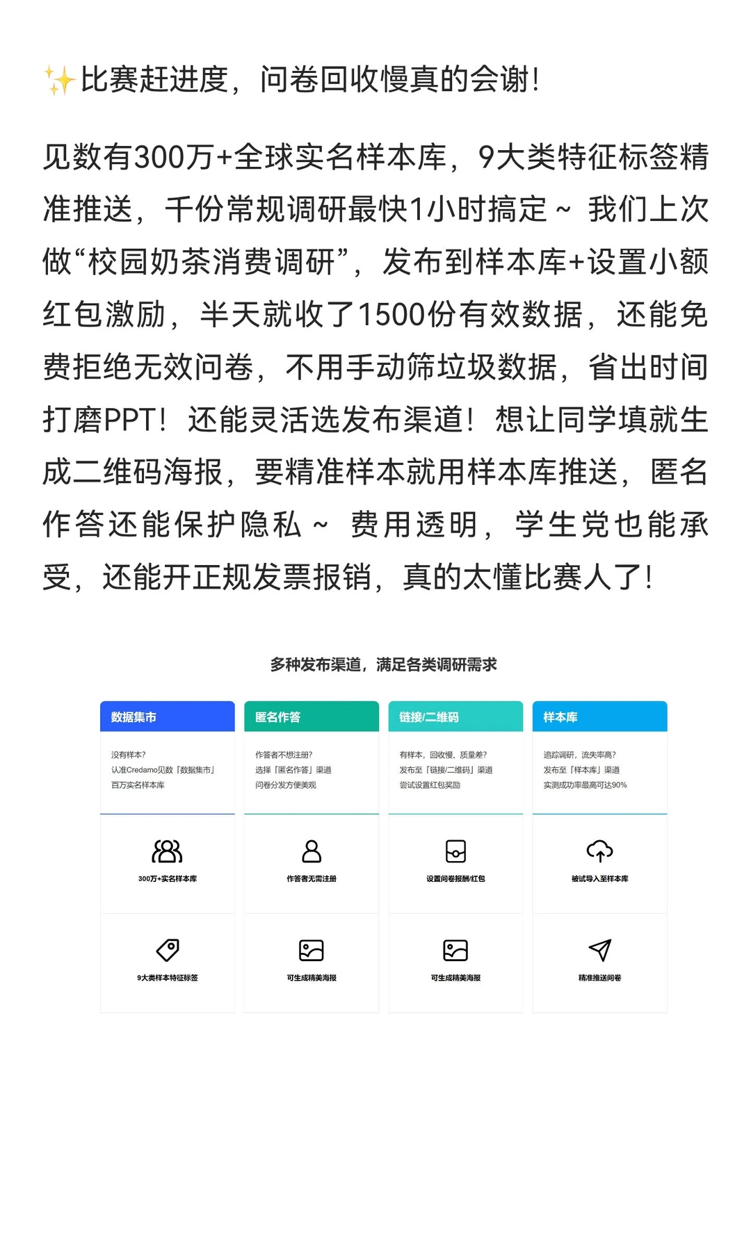 商科比赛调研封神！见数让评委夸爆数据专业