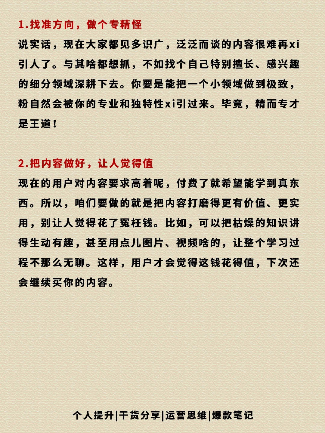 知识付费寒冬?教你逆袭翻盘秘诀!