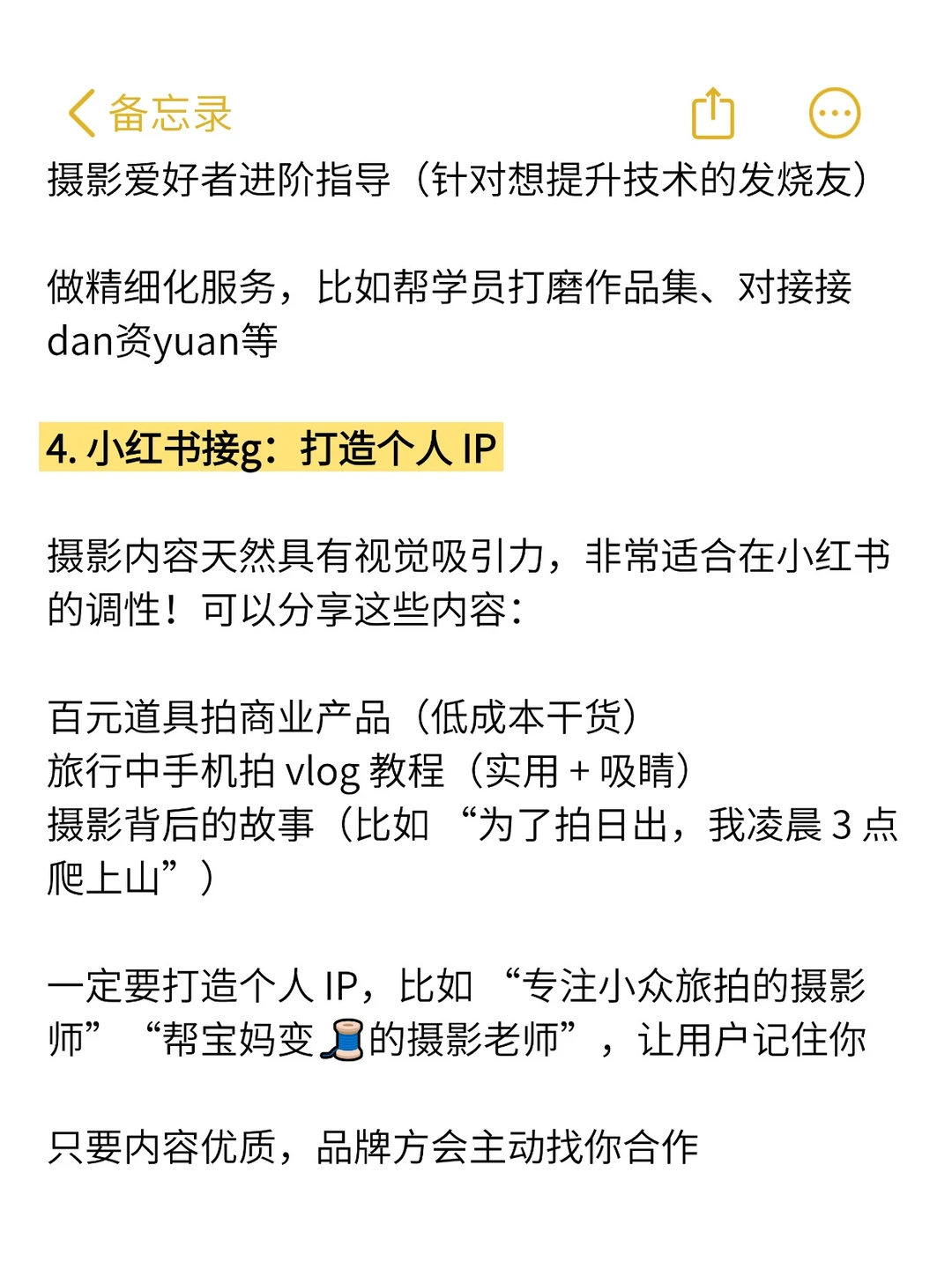 摄影赛道正在诞生一批?婆！