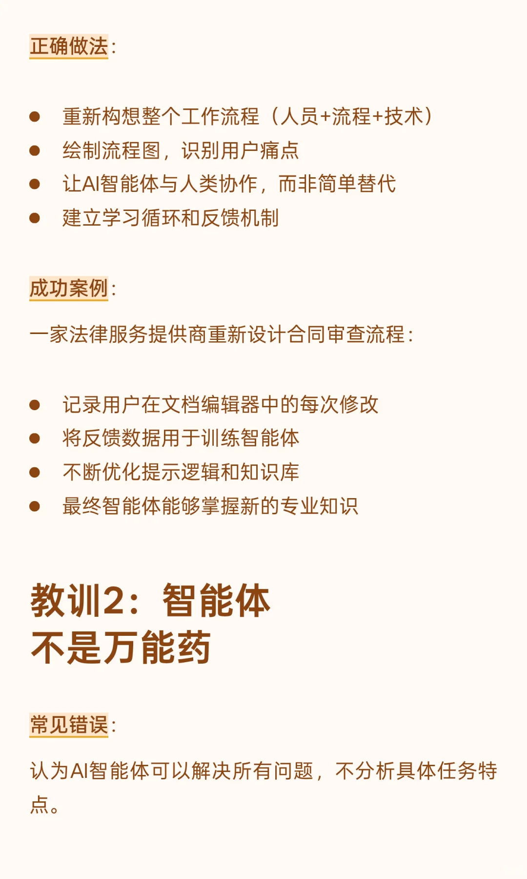 ?麦肯锡重磅报告：智能体AI一年实战，六大…