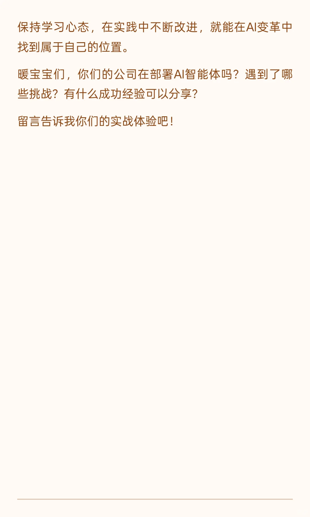 ?麦肯锡重磅报告：智能体AI一年实战，六大…