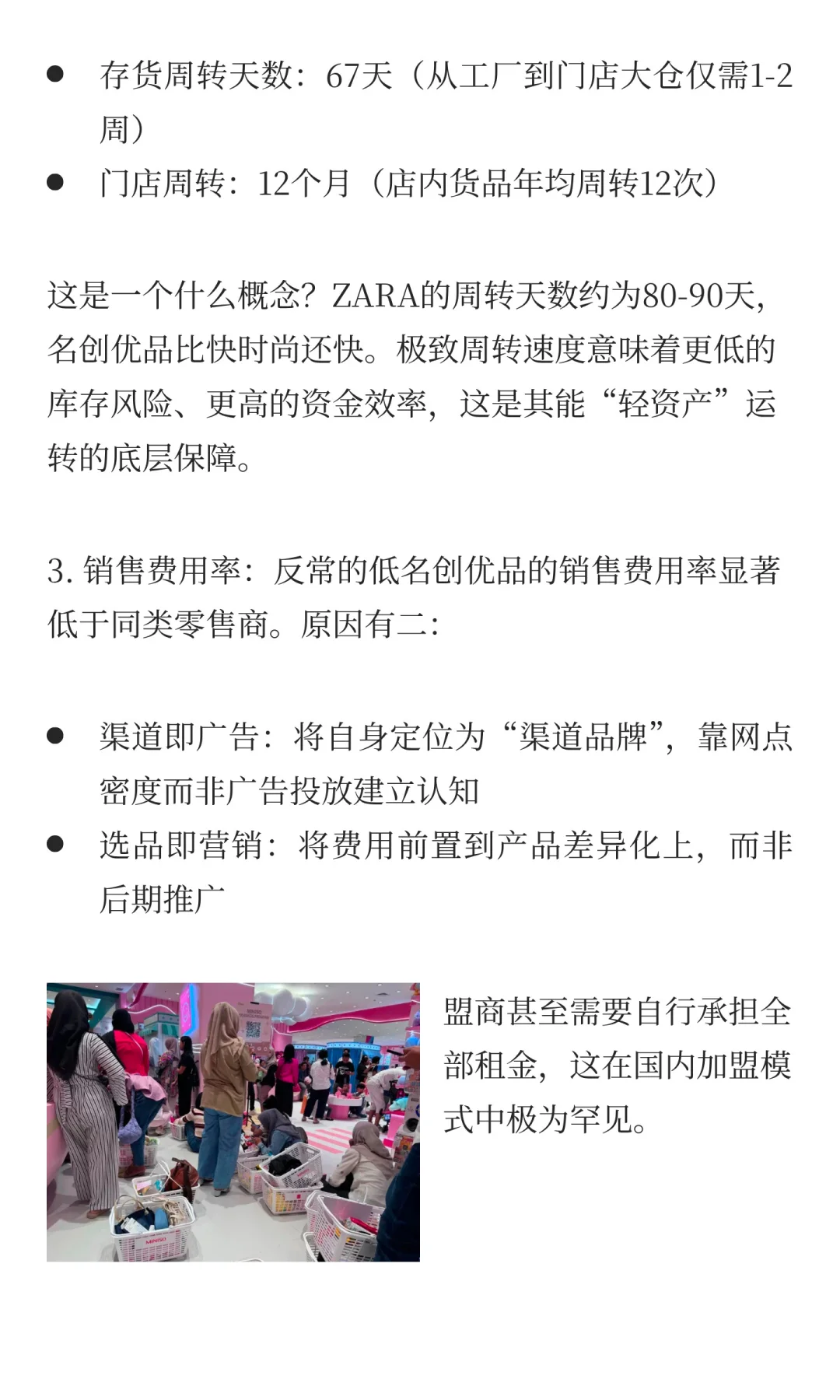 名创优品出海10年的的业绩真相