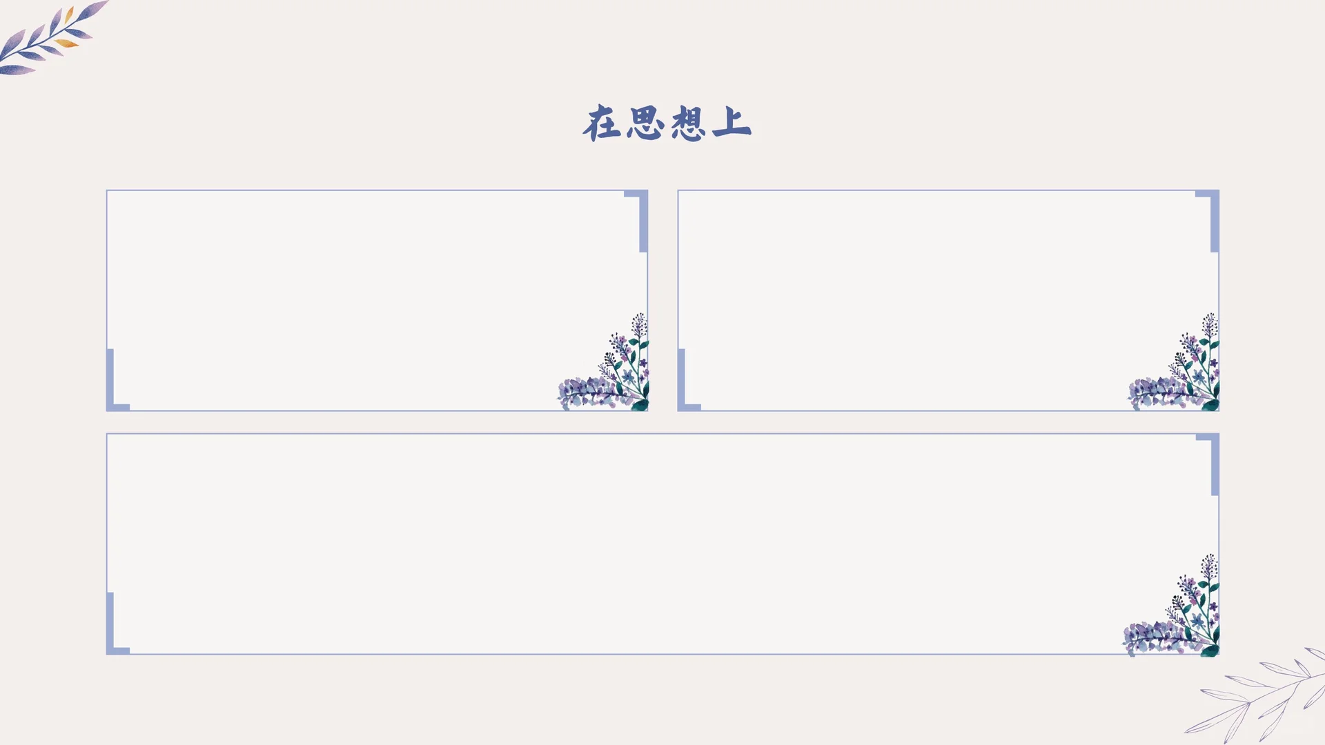 期中考试分析PPT