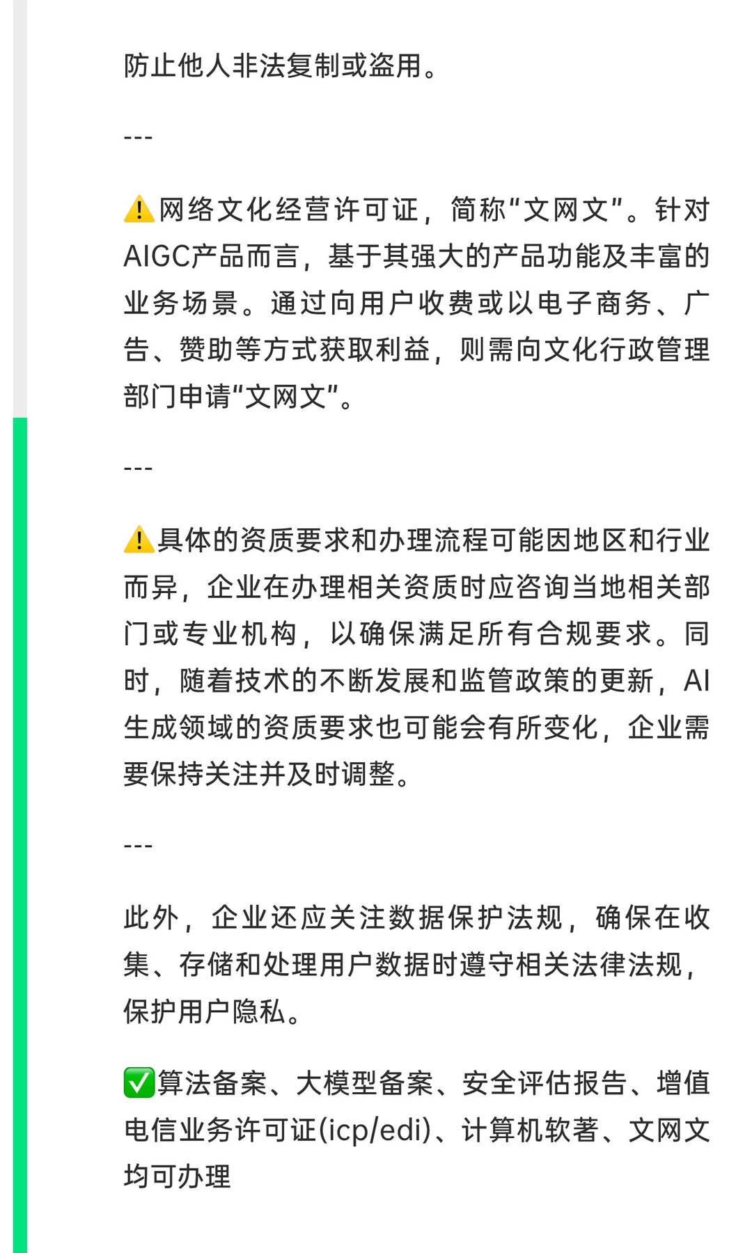 Ai行业必备5大资质！办理指南