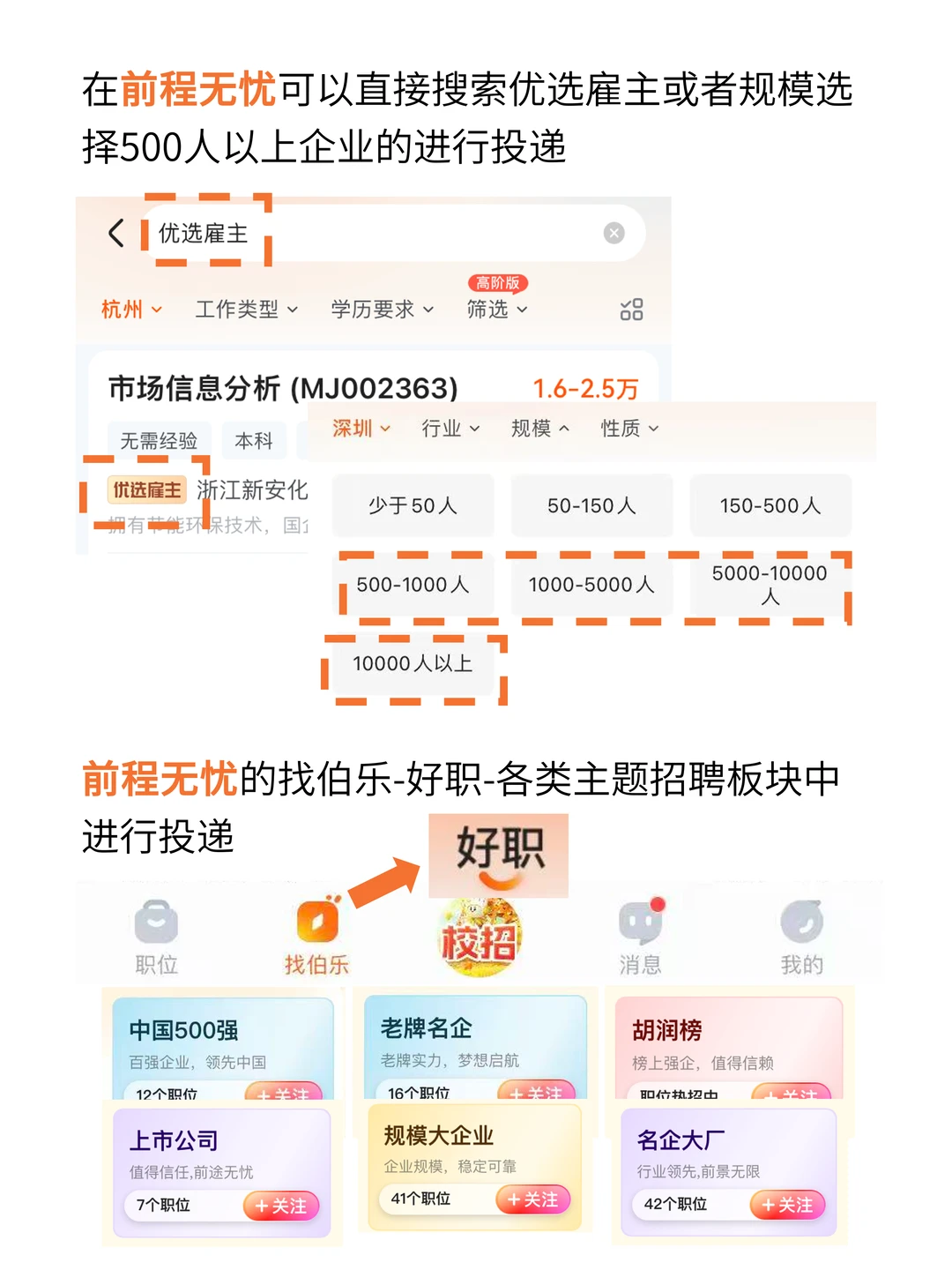成都新媒体人集合!前程无忧岗位上新?