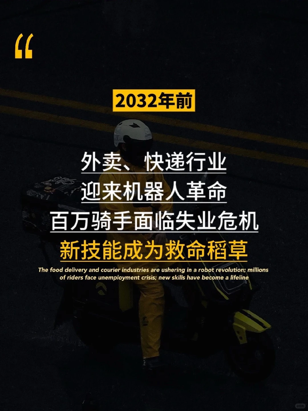 中国经济发展展望报告滚烫出炉！