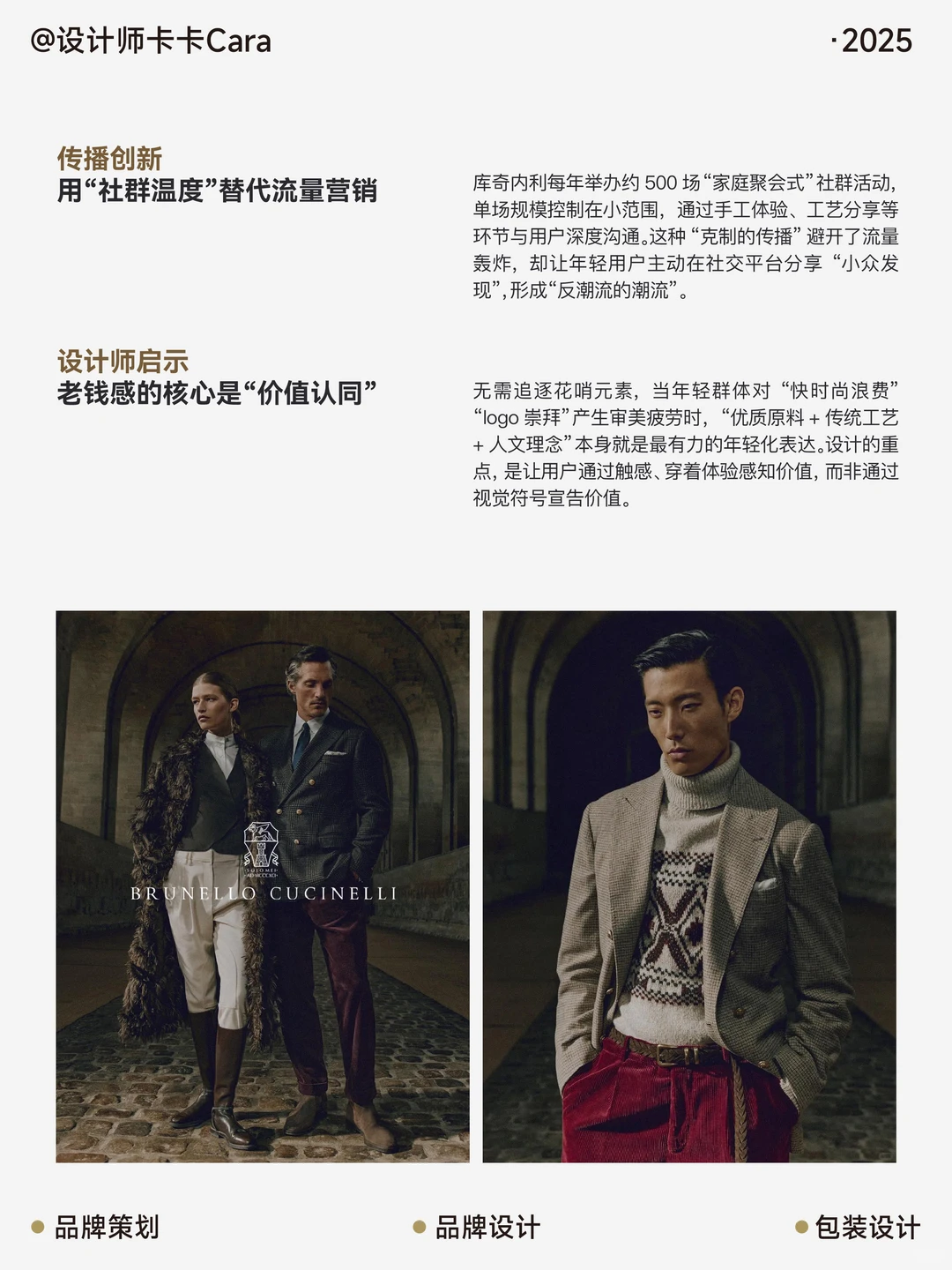 老钱经济如何在Z世代中获得新活力?️