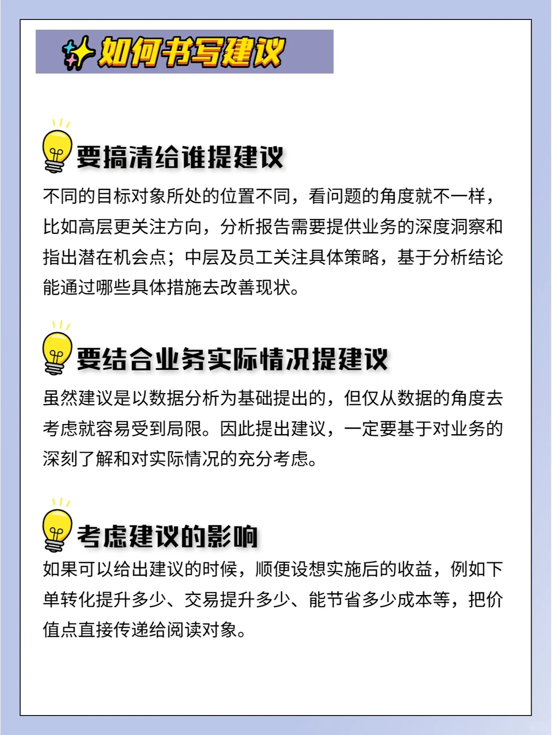 资深分析师✔都是这样写数据分析报告的!