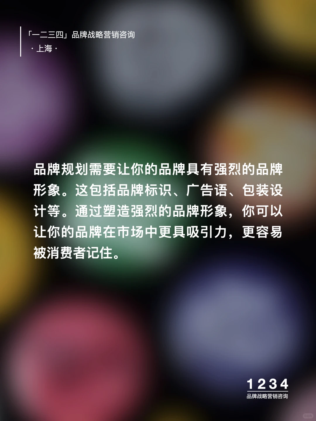 年度品牌规划指南｜让你的品牌脱颖而出