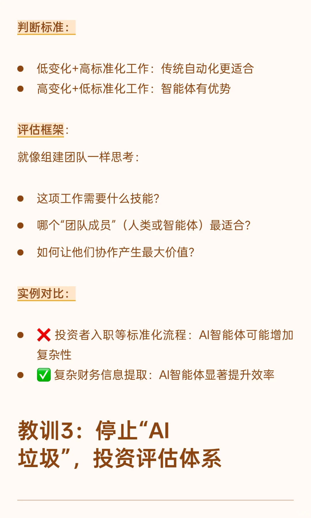 ?麦肯锡重磅报告：智能体AI一年实战，六大…