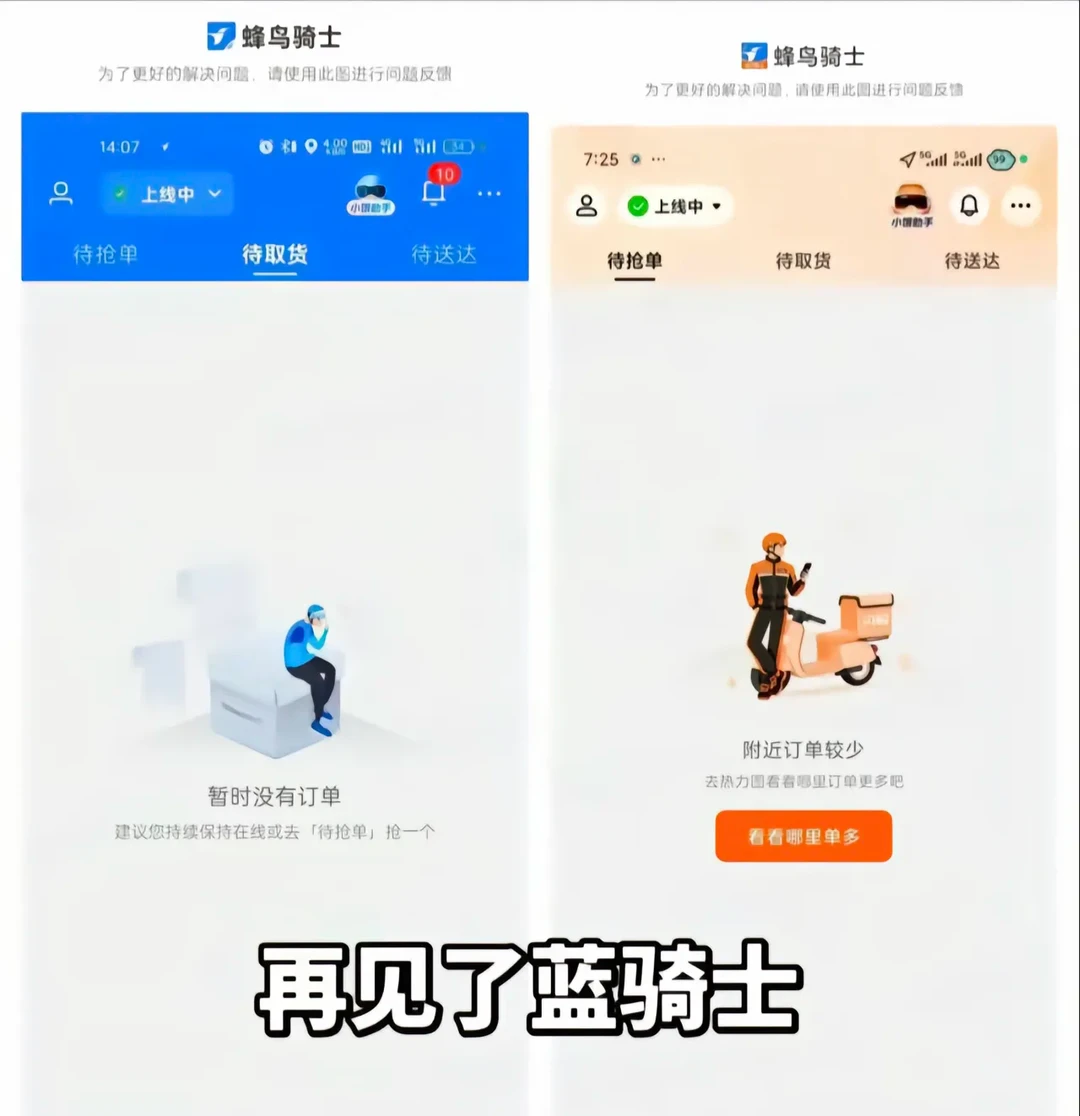 今天！“饿了么”正式改为“淘宝闪购”