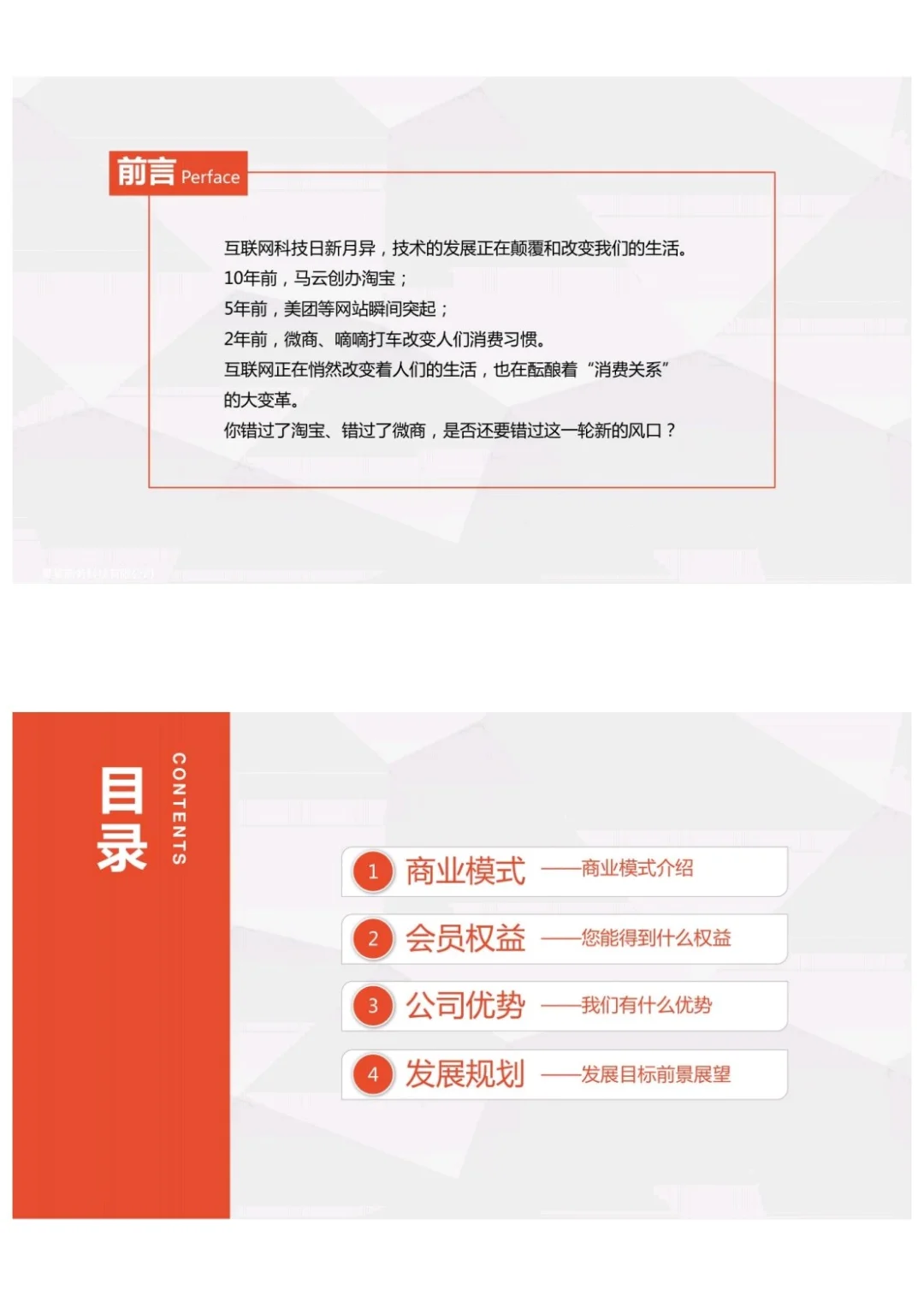 新零售商业模式