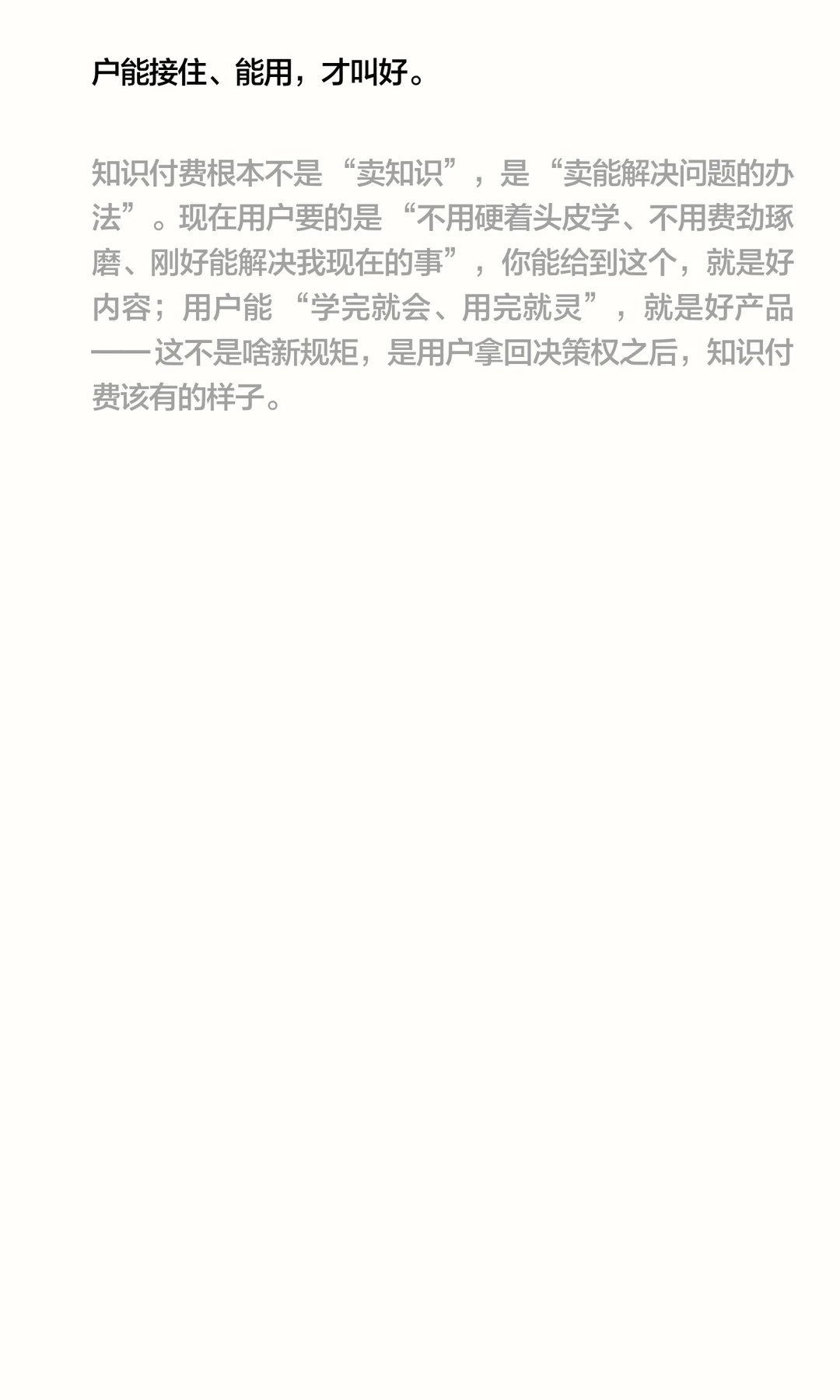 2026年,还做知识付费吗?