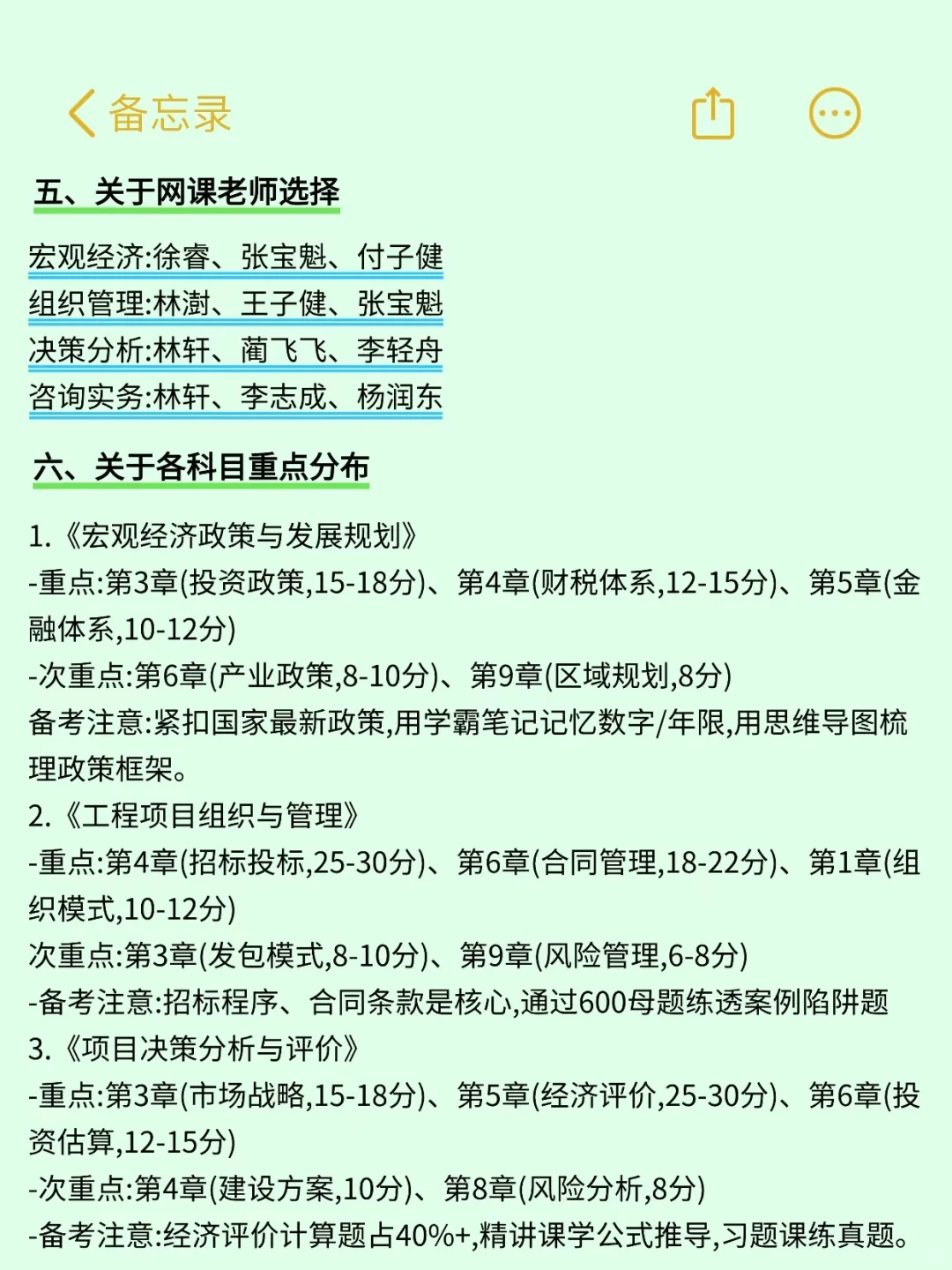 26 咨询工程师,明年真的是上岸黄金期!