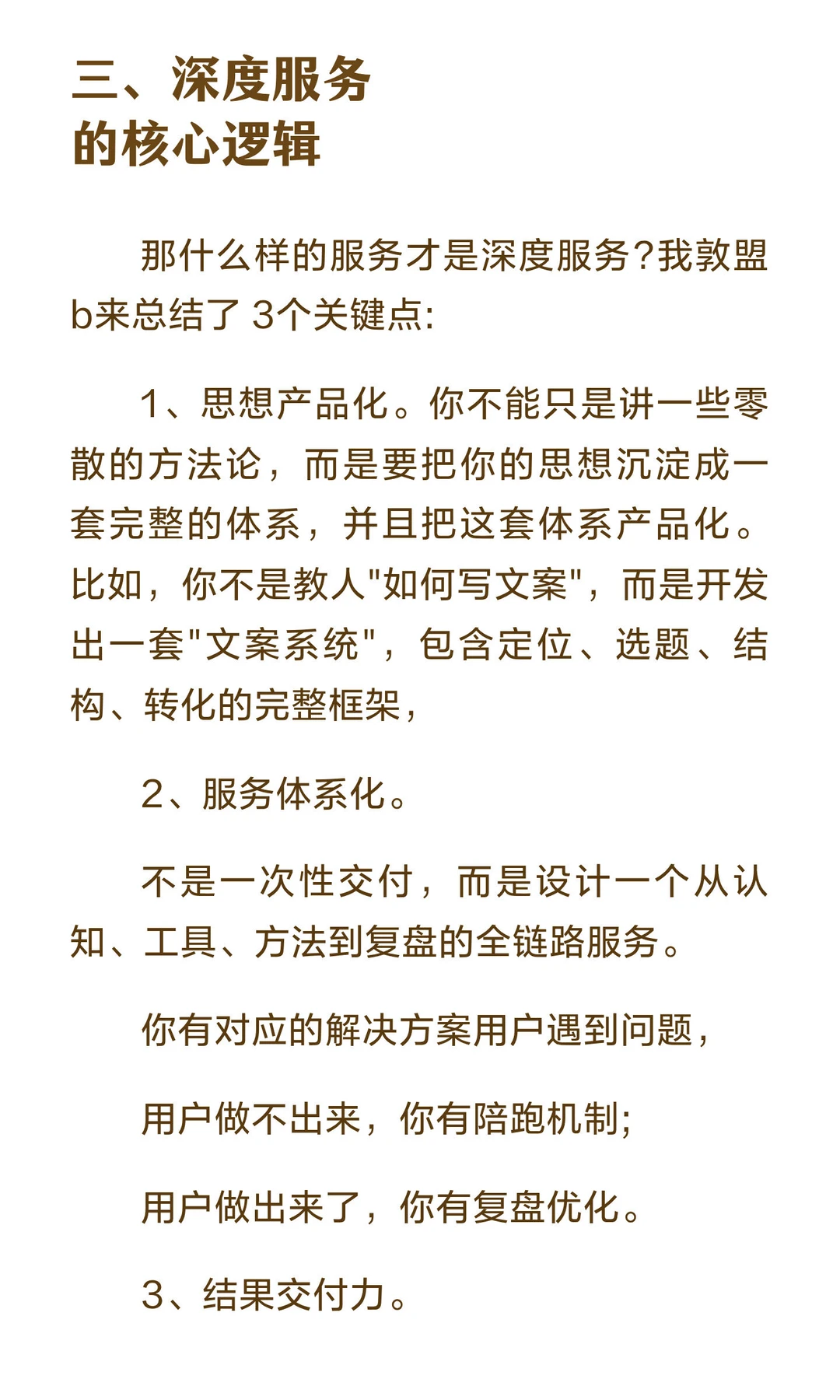 如果你也在做知识IP，不妨思考一下！！