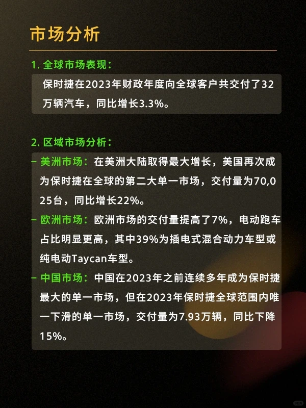 保时捷也卖不动了吗?保时捷品牌分析策略!